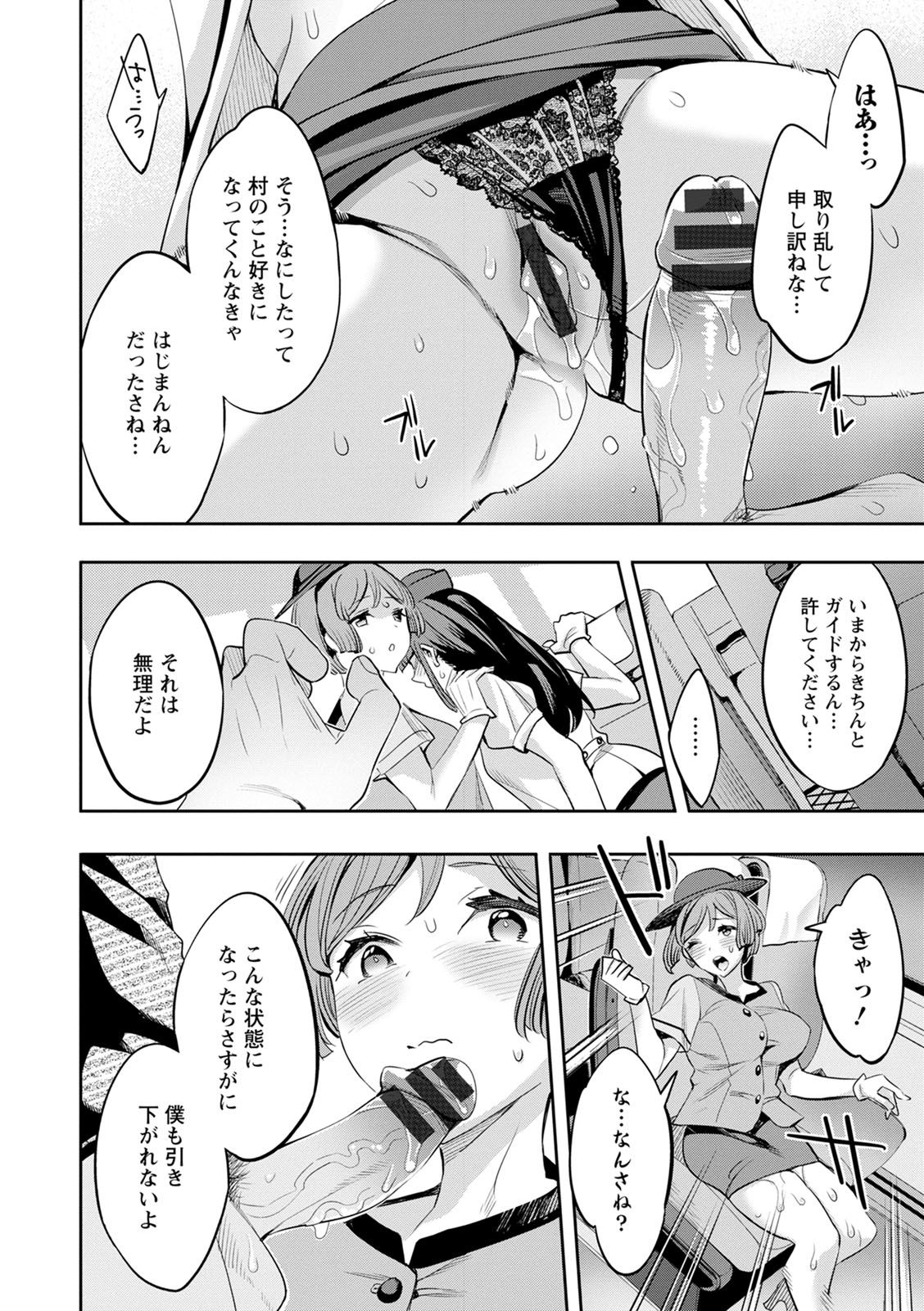 2 x 1 ~Kou Joseiritsu Shakai de wa Tsuma Doushi no Naka ga Yosugite Mondai ni Nattemasu~ page 100