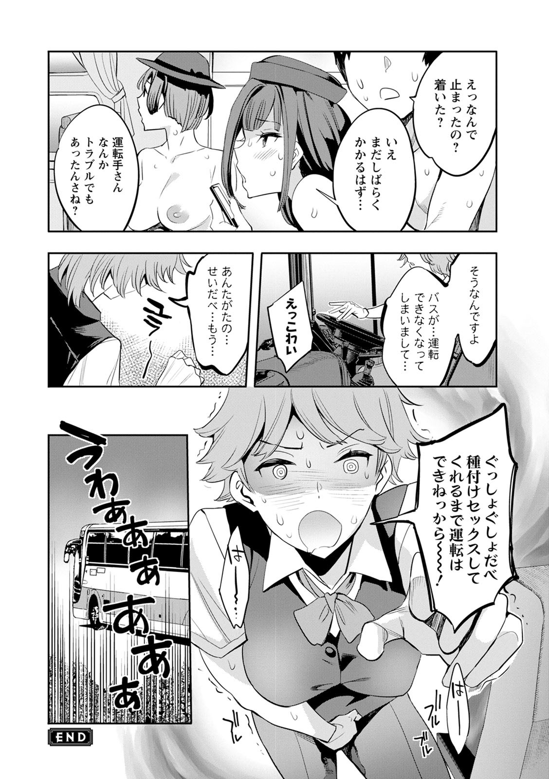 2 x 1 ~Kou Joseiritsu Shakai de wa Tsuma Doushi no Naka ga Yosugite Mondai ni Nattemasu~ page 106