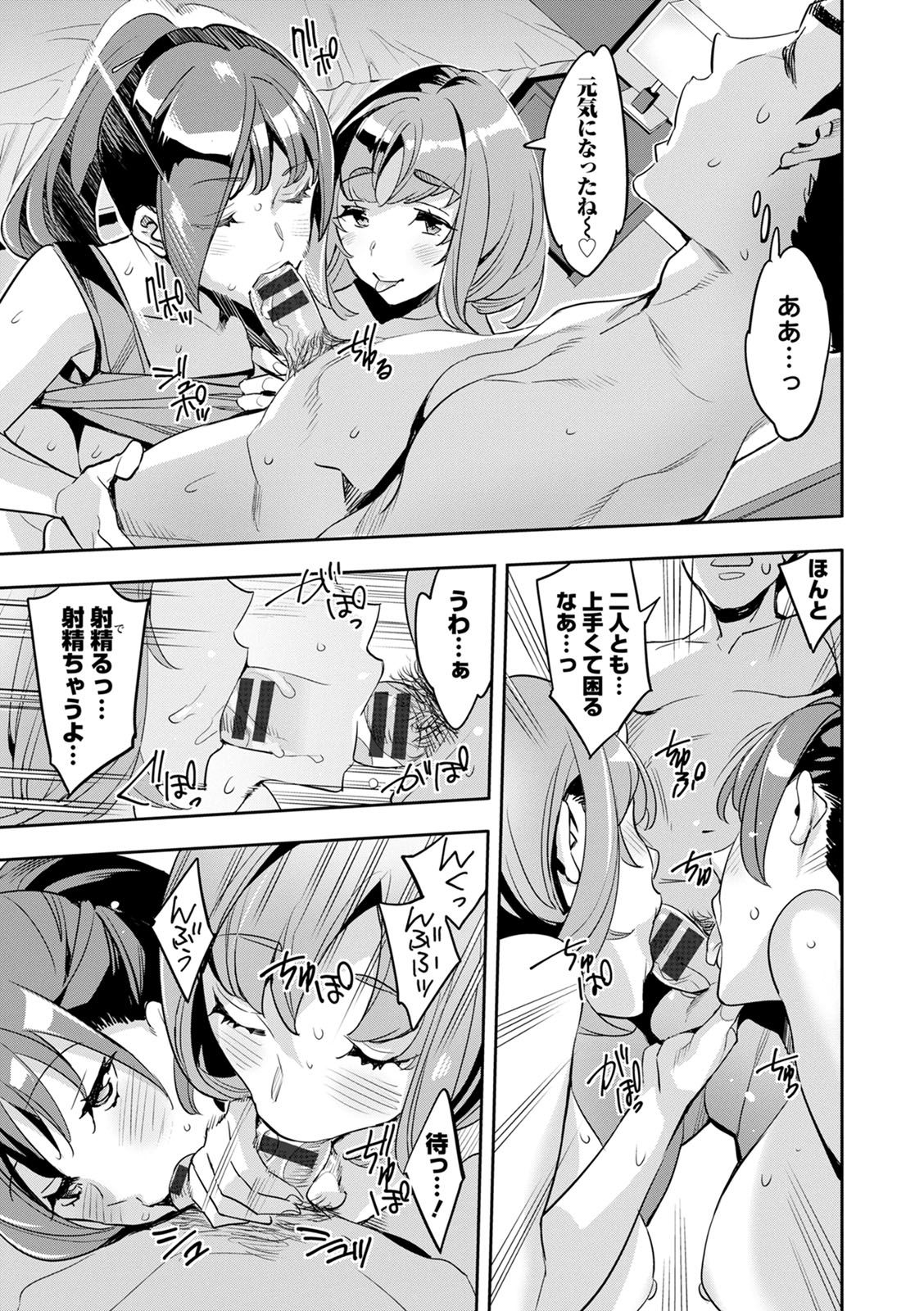 2 x 1 ~Kou Joseiritsu Shakai de wa Tsuma Doushi no Naka ga Yosugite Mondai ni Nattemasu~ page 11