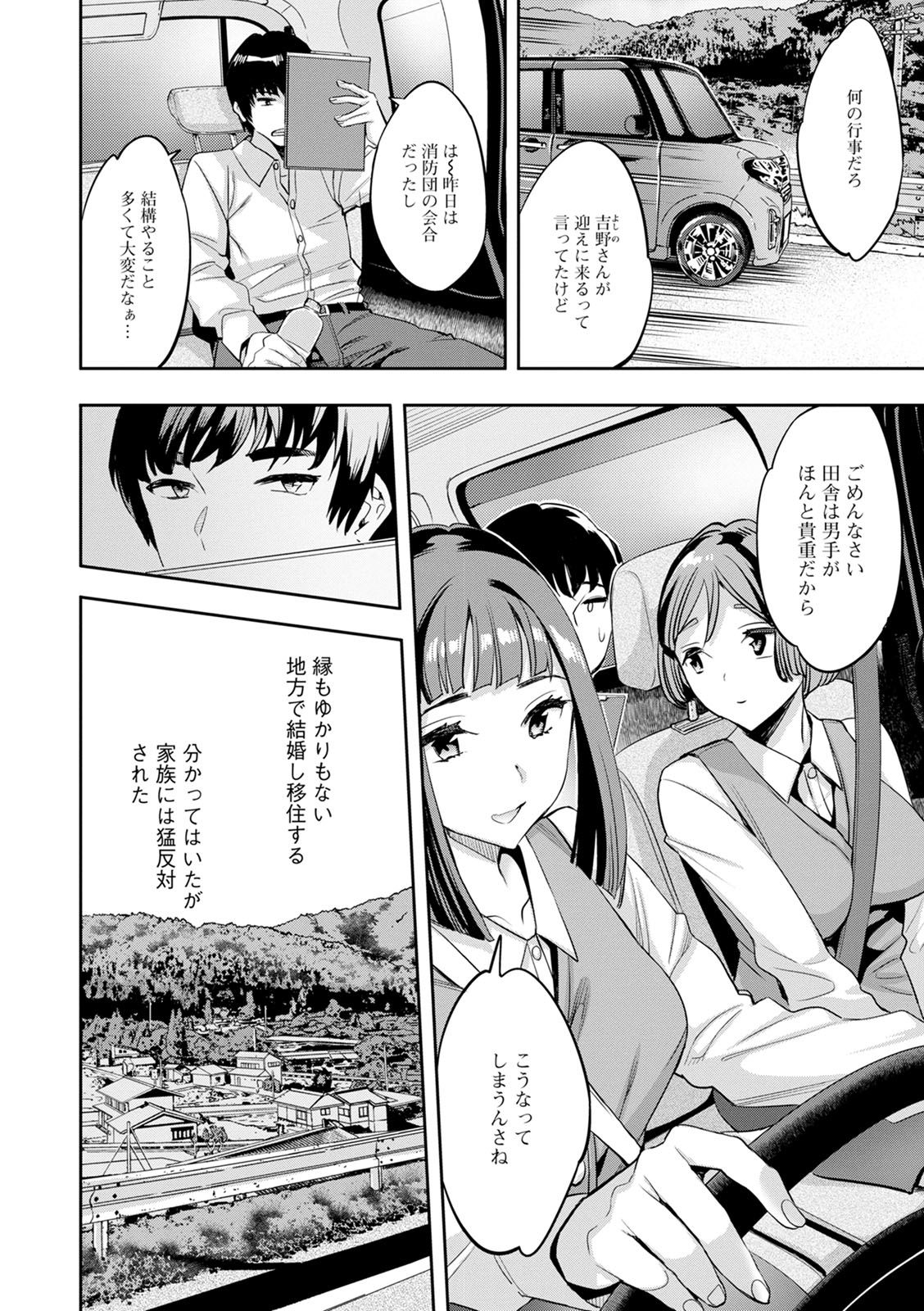 2 x 1 ~Kou Joseiritsu Shakai de wa Tsuma Doushi no Naka ga Yosugite Mondai ni Nattemasu~ page 110