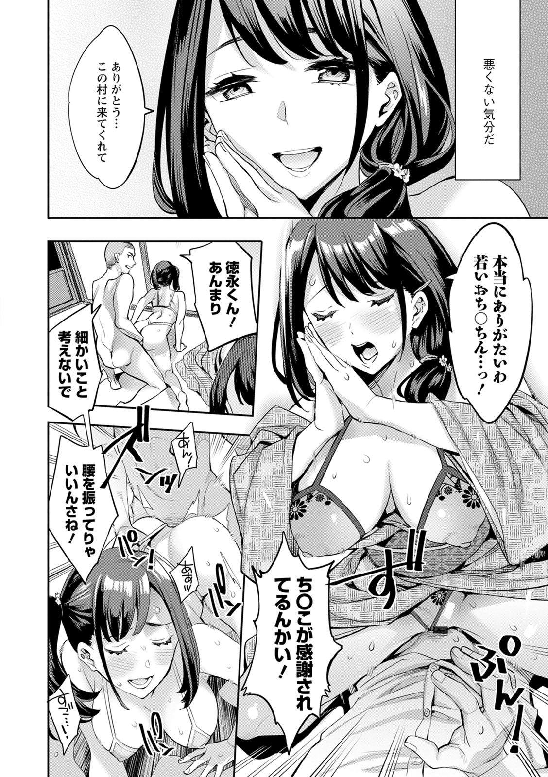 2 x 1 ~Kou Joseiritsu Shakai de wa Tsuma Doushi no Naka ga Yosugite Mondai ni Nattemasu~ page 112