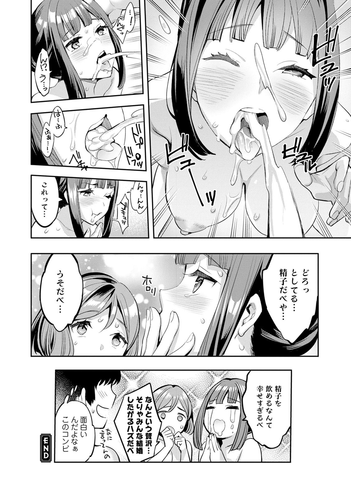2 x 1 ~Kou Joseiritsu Shakai de wa Tsuma Doushi no Naka ga Yosugite Mondai ni Nattemasu~ page 128