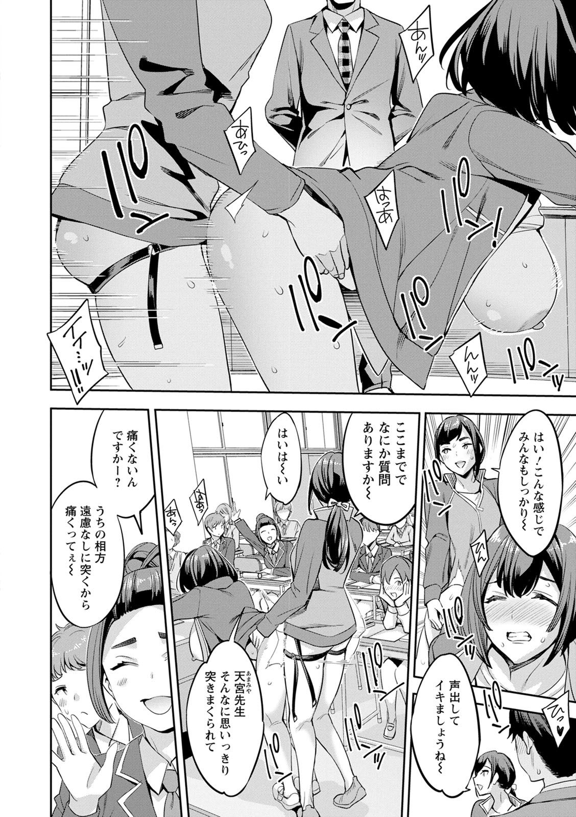 2 x 1 ~Kou Joseiritsu Shakai de wa Tsuma Doushi no Naka ga Yosugite Mondai ni Nattemasu~ page 156