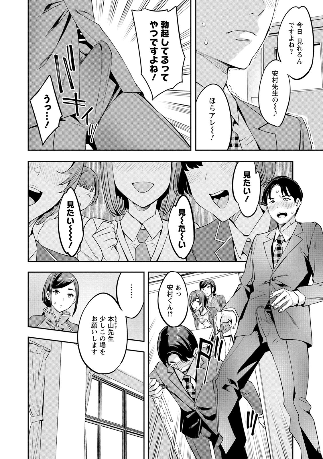 2 x 1 ~Kou Joseiritsu Shakai de wa Tsuma Doushi no Naka ga Yosugite Mondai ni Nattemasu~ page 160