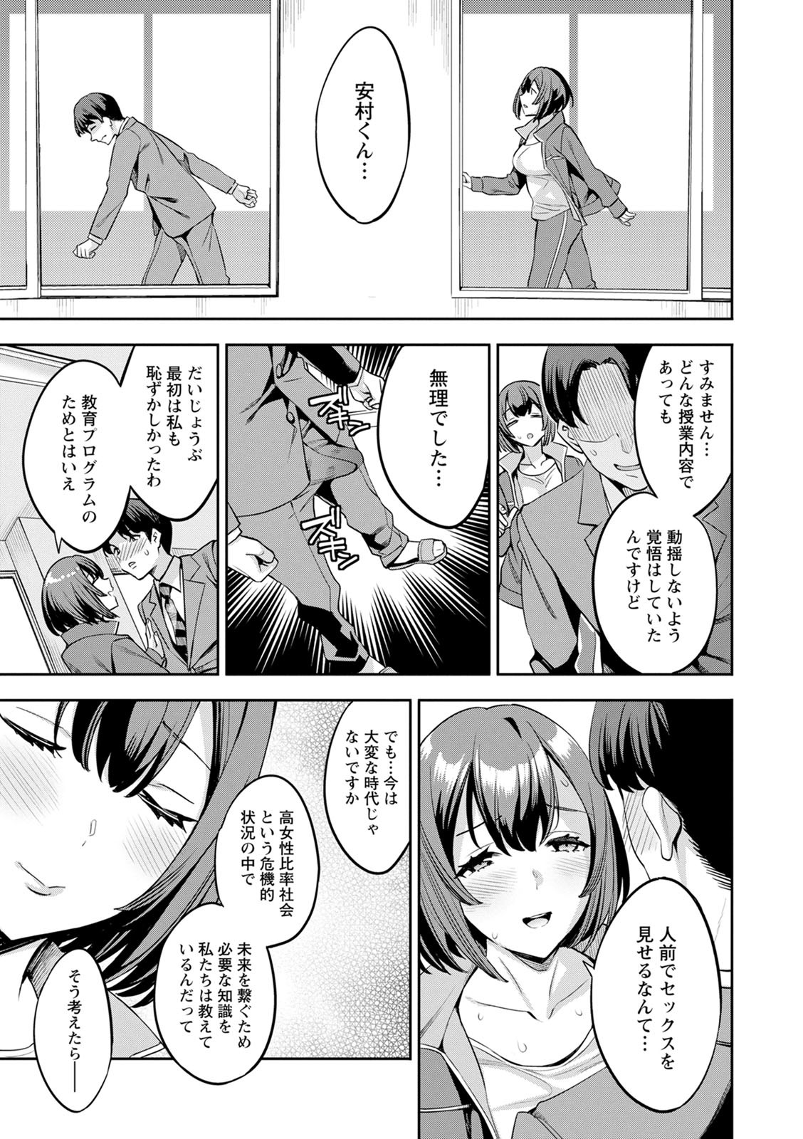 2 x 1 ~Kou Joseiritsu Shakai de wa Tsuma Doushi no Naka ga Yosugite Mondai ni Nattemasu~ page 161