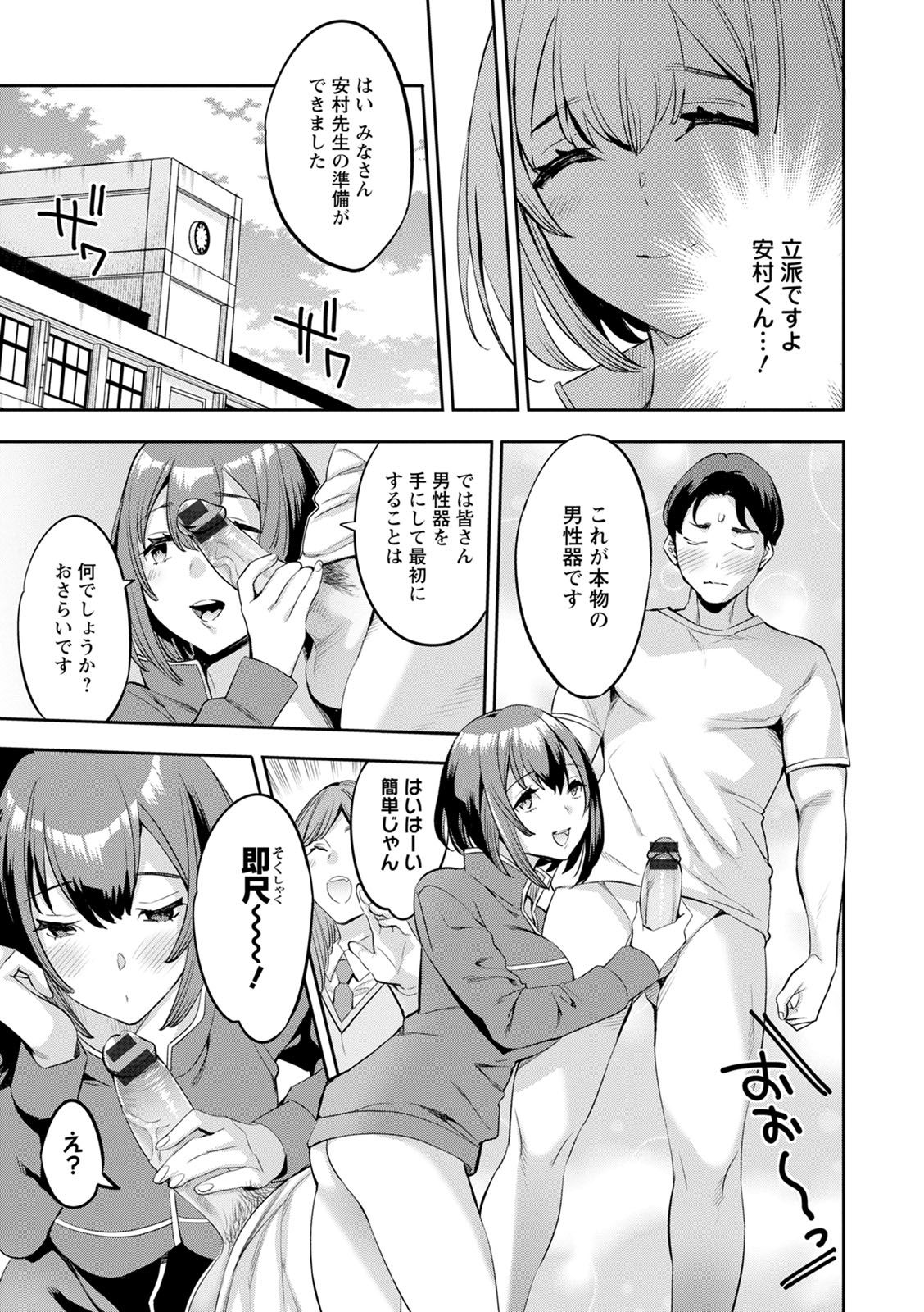 2 x 1 ~Kou Joseiritsu Shakai de wa Tsuma Doushi no Naka ga Yosugite Mondai ni Nattemasu~ page 163
