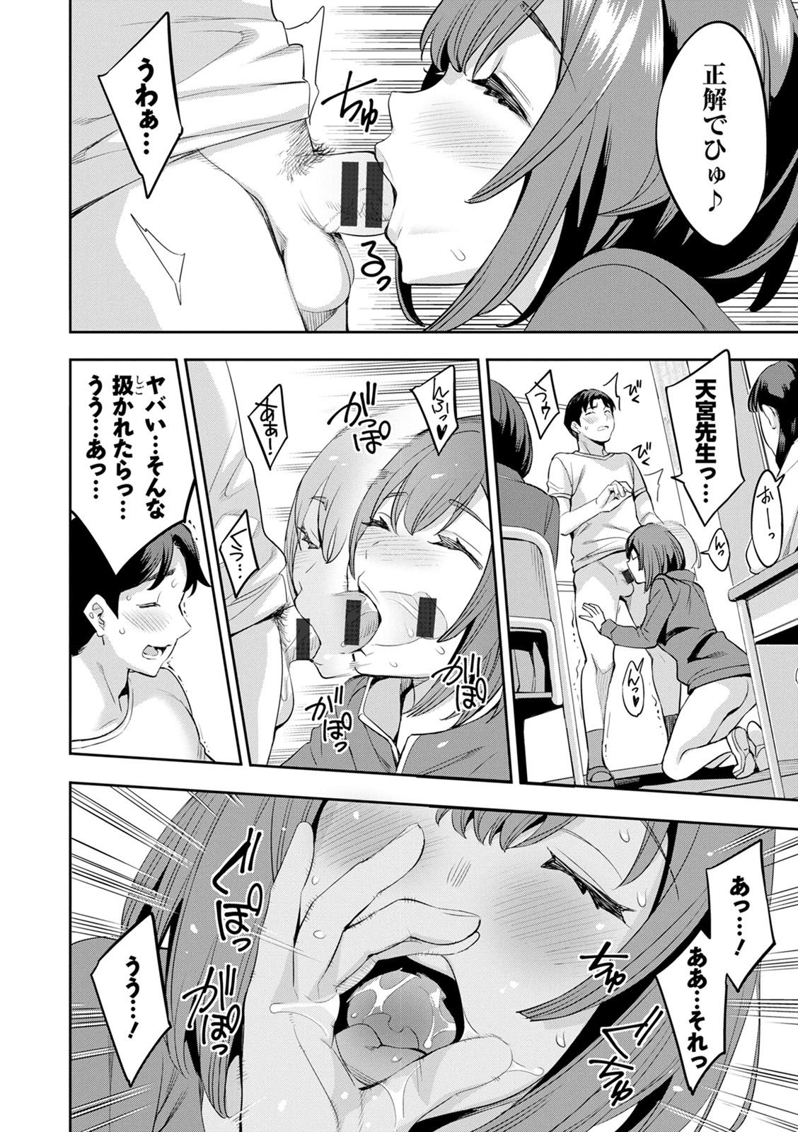2 x 1 ~Kou Joseiritsu Shakai de wa Tsuma Doushi no Naka ga Yosugite Mondai ni Nattemasu~ page 164