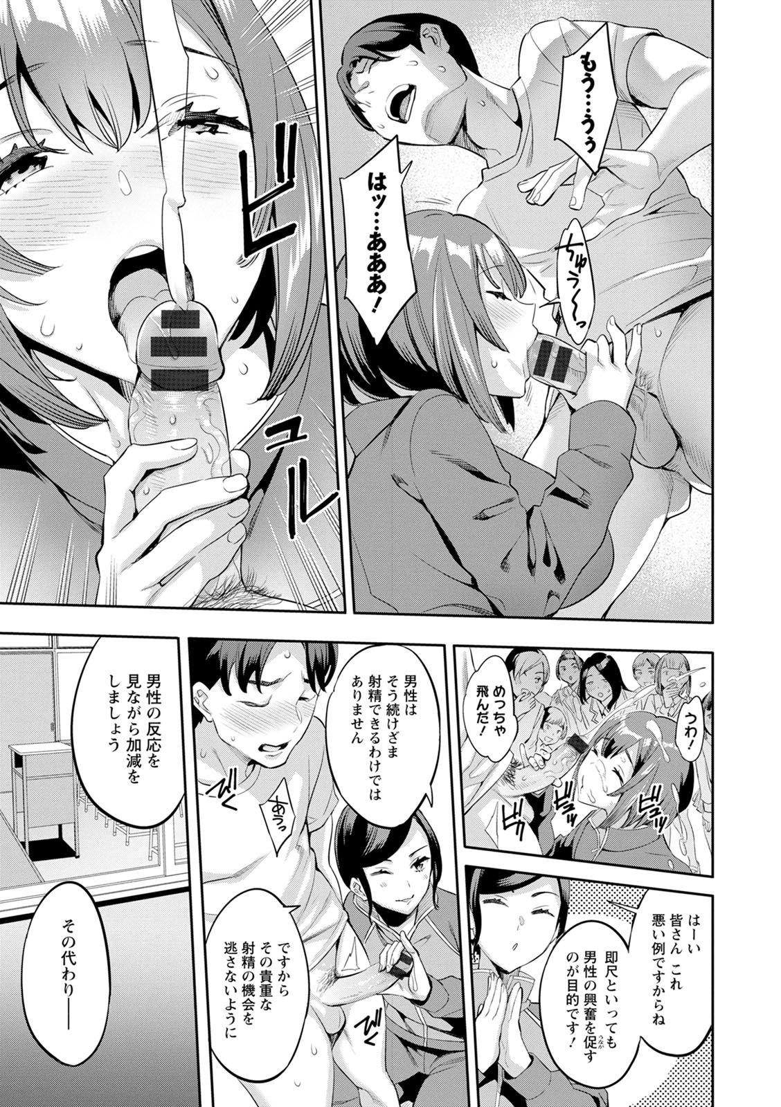 2 x 1 ~Kou Joseiritsu Shakai de wa Tsuma Doushi no Naka ga Yosugite Mondai ni Nattemasu~ page 165