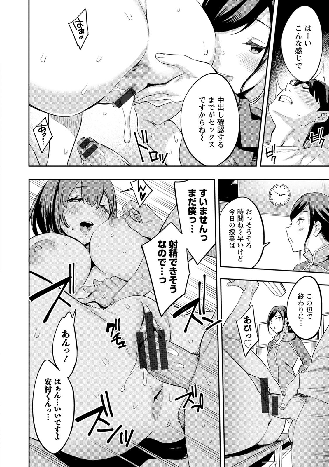 2 x 1 ~Kou Joseiritsu Shakai de wa Tsuma Doushi no Naka ga Yosugite Mondai ni Nattemasu~ page 168