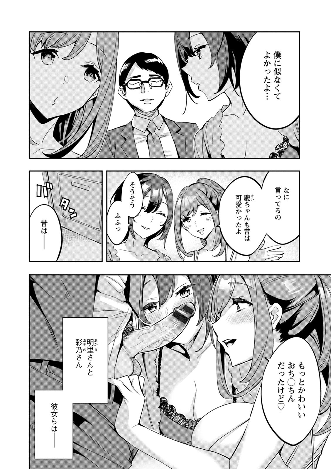 2 x 1 ~Kou Joseiritsu Shakai de wa Tsuma Doushi no Naka ga Yosugite Mondai ni Nattemasu~ page 174