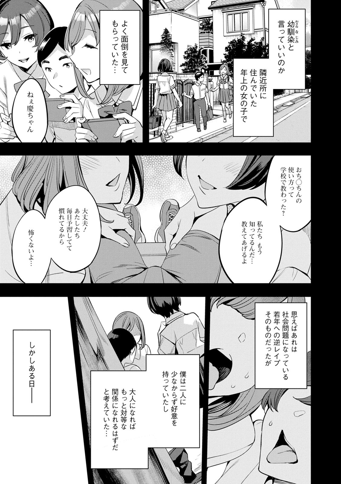 2 x 1 ~Kou Joseiritsu Shakai de wa Tsuma Doushi no Naka ga Yosugite Mondai ni Nattemasu~ page 175