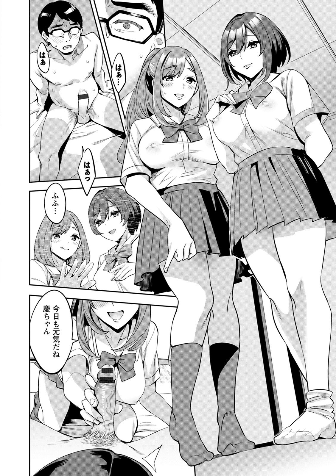 2 x 1 ~Kou Joseiritsu Shakai de wa Tsuma Doushi no Naka ga Yosugite Mondai ni Nattemasu~ page 178