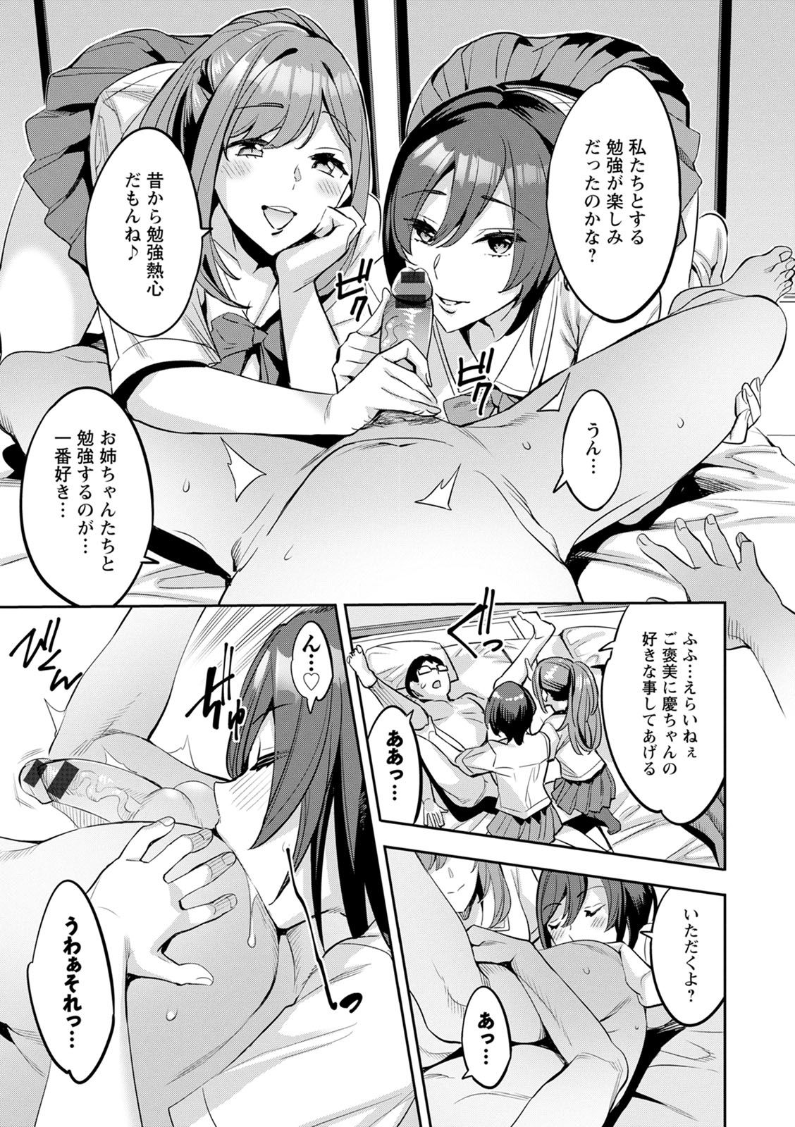 2 x 1 ~Kou Joseiritsu Shakai de wa Tsuma Doushi no Naka ga Yosugite Mondai ni Nattemasu~ page 179