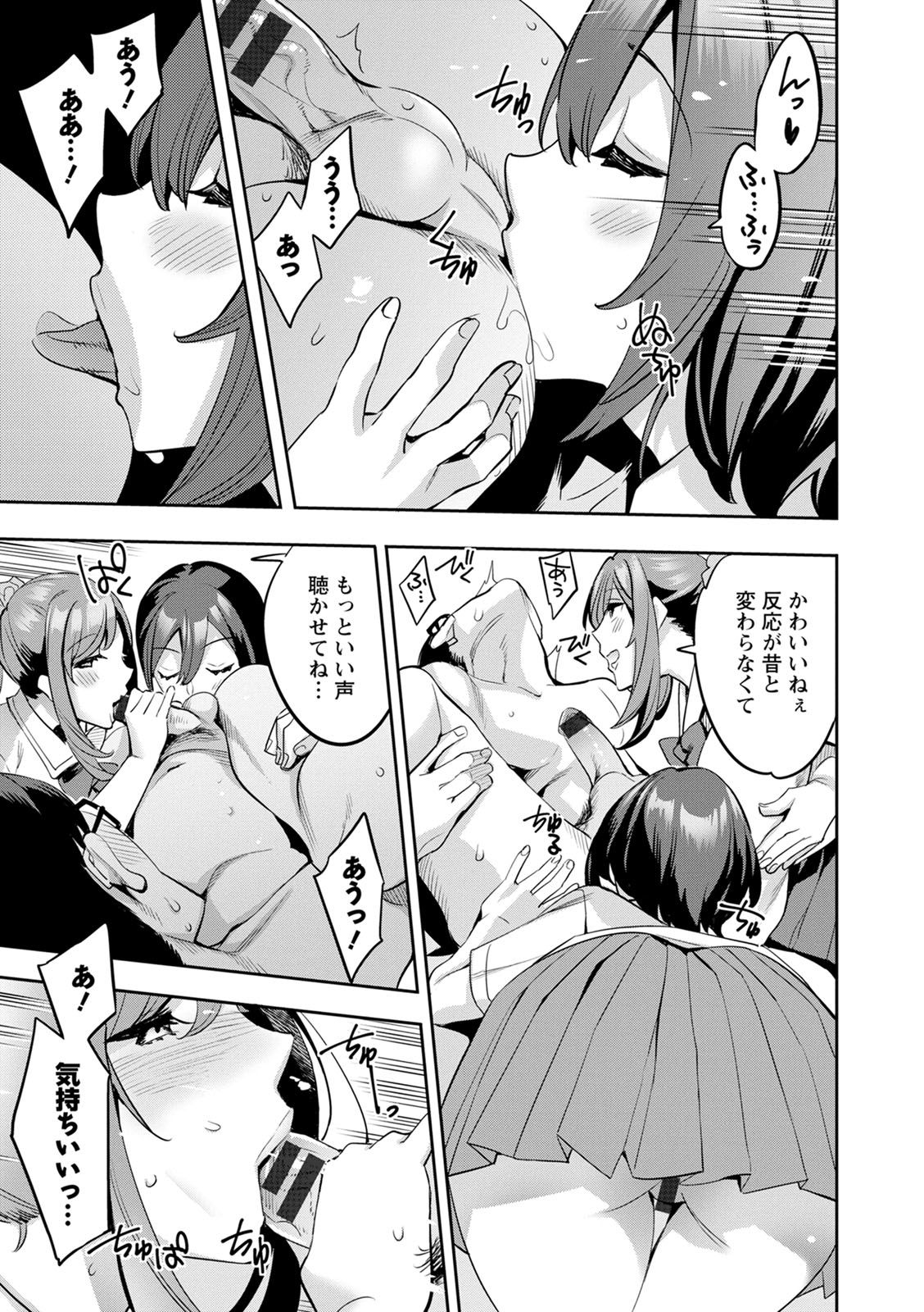 2 x 1 ~Kou Joseiritsu Shakai de wa Tsuma Doushi no Naka ga Yosugite Mondai ni Nattemasu~ page 180
