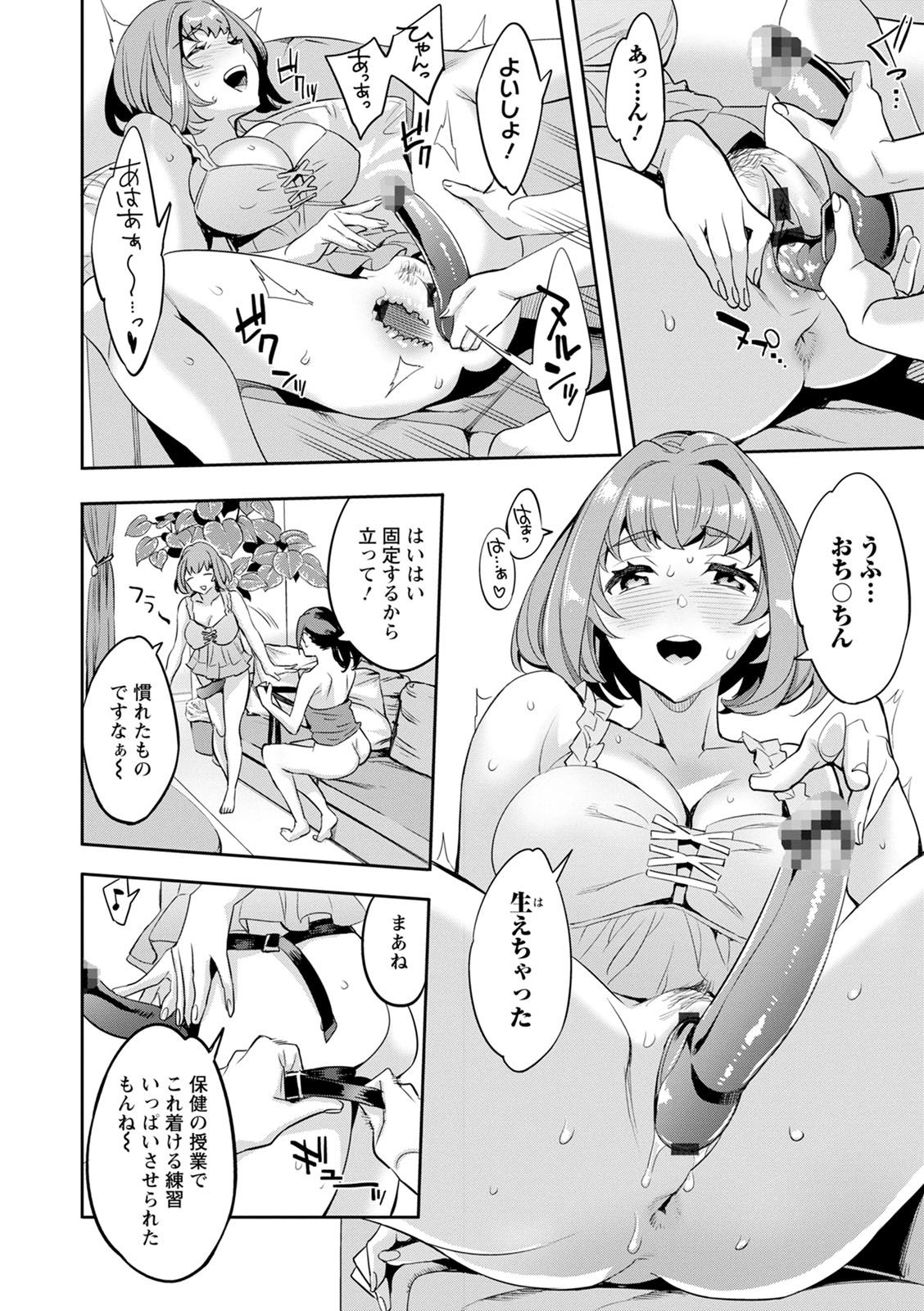 2 x 1 ~Kou Joseiritsu Shakai de wa Tsuma Doushi no Naka ga Yosugite Mondai ni Nattemasu~ page 28