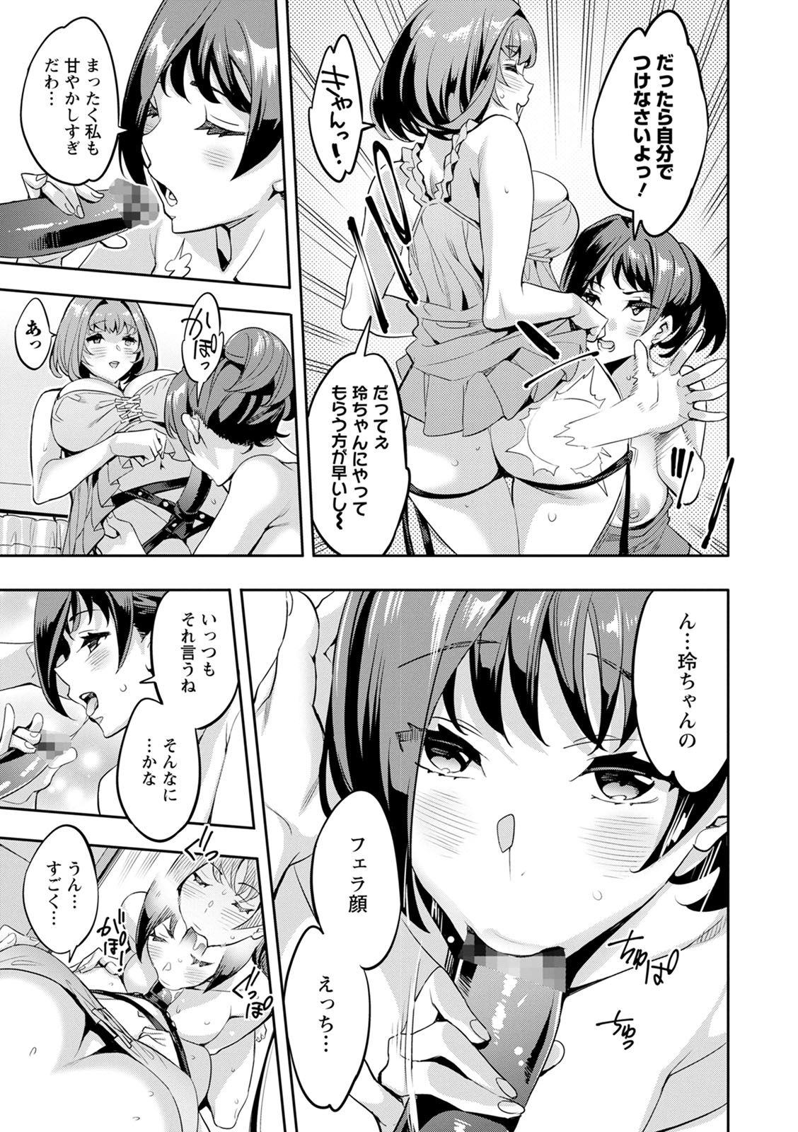 2 x 1 ~Kou Joseiritsu Shakai de wa Tsuma Doushi no Naka ga Yosugite Mondai ni Nattemasu~ page 29