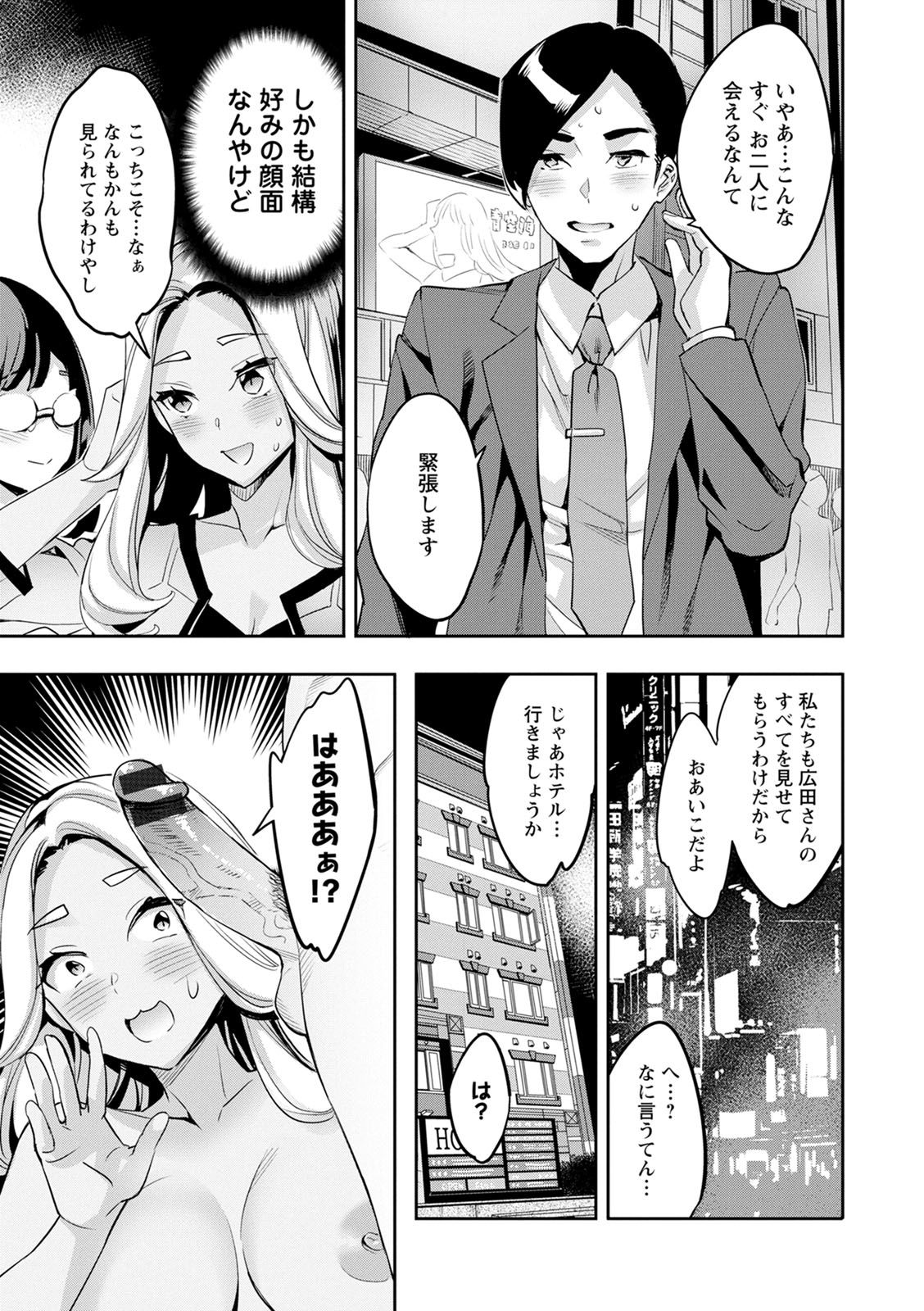 2 x 1 ~Kou Joseiritsu Shakai de wa Tsuma Doushi no Naka ga Yosugite Mondai ni Nattemasu~ page 59