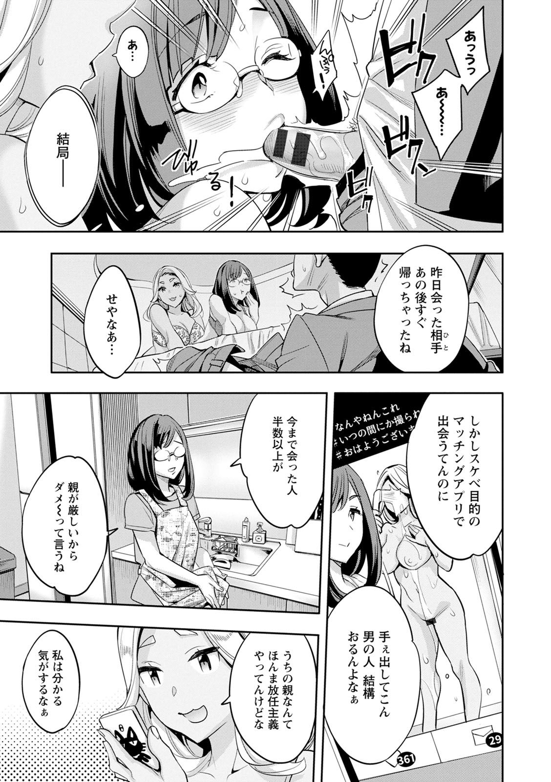 2 x 1 ~Kou Joseiritsu Shakai de wa Tsuma Doushi no Naka ga Yosugite Mondai ni Nattemasu~ page 71