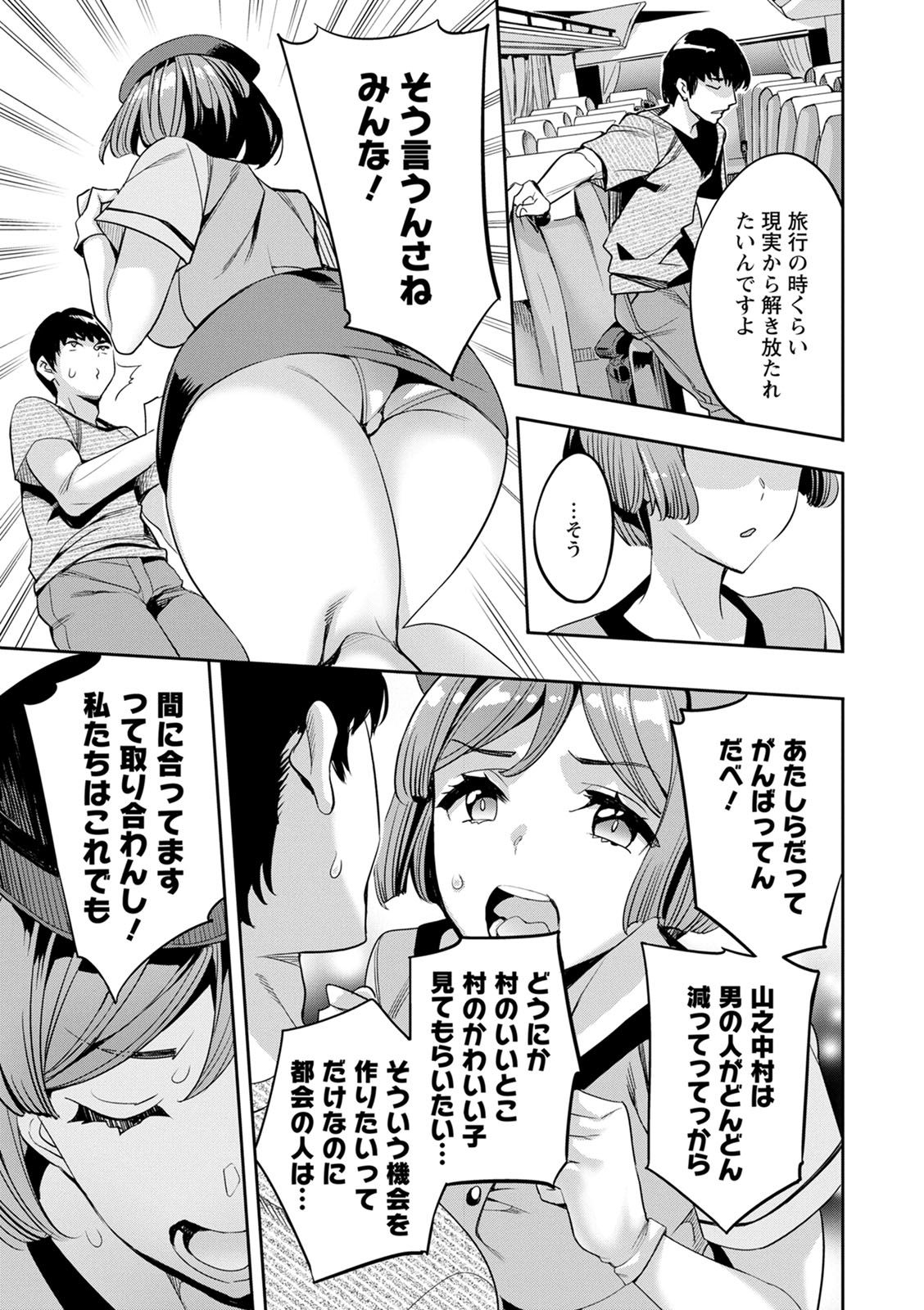 2 x 1 ~Kou Joseiritsu Shakai de wa Tsuma Doushi no Naka ga Yosugite Mondai ni Nattemasu~ page 91