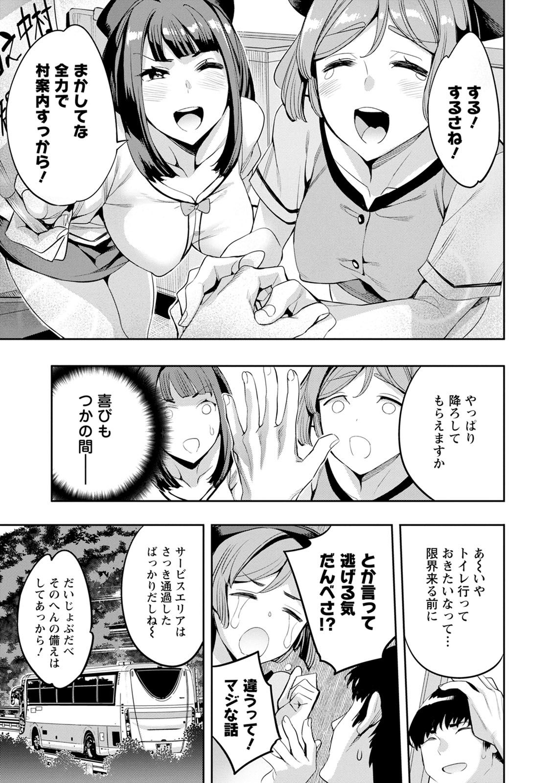2 x 1 ~Kou Joseiritsu Shakai de wa Tsuma Doushi no Naka ga Yosugite Mondai ni Nattemasu~ page 93
