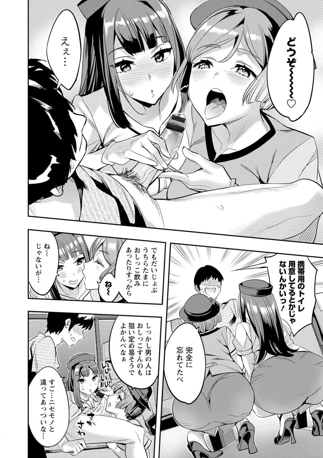 2 x 1 ~Kou Joseiritsu Shakai de wa Tsuma Doushi no Naka ga Yosugite Mondai ni Nattemasu~ page 94