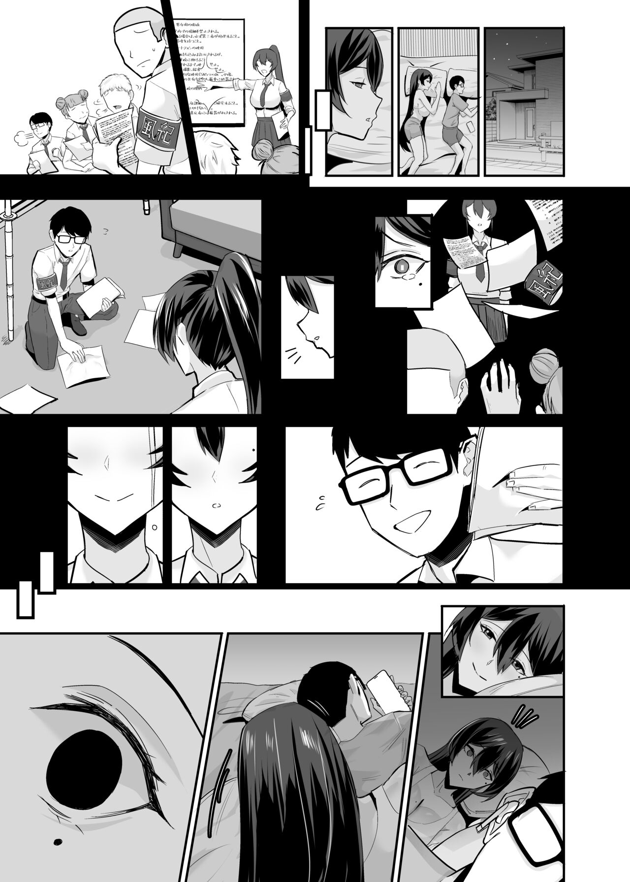屈服２〜風紀委員長は焦らされて壊されて…〜 page 28