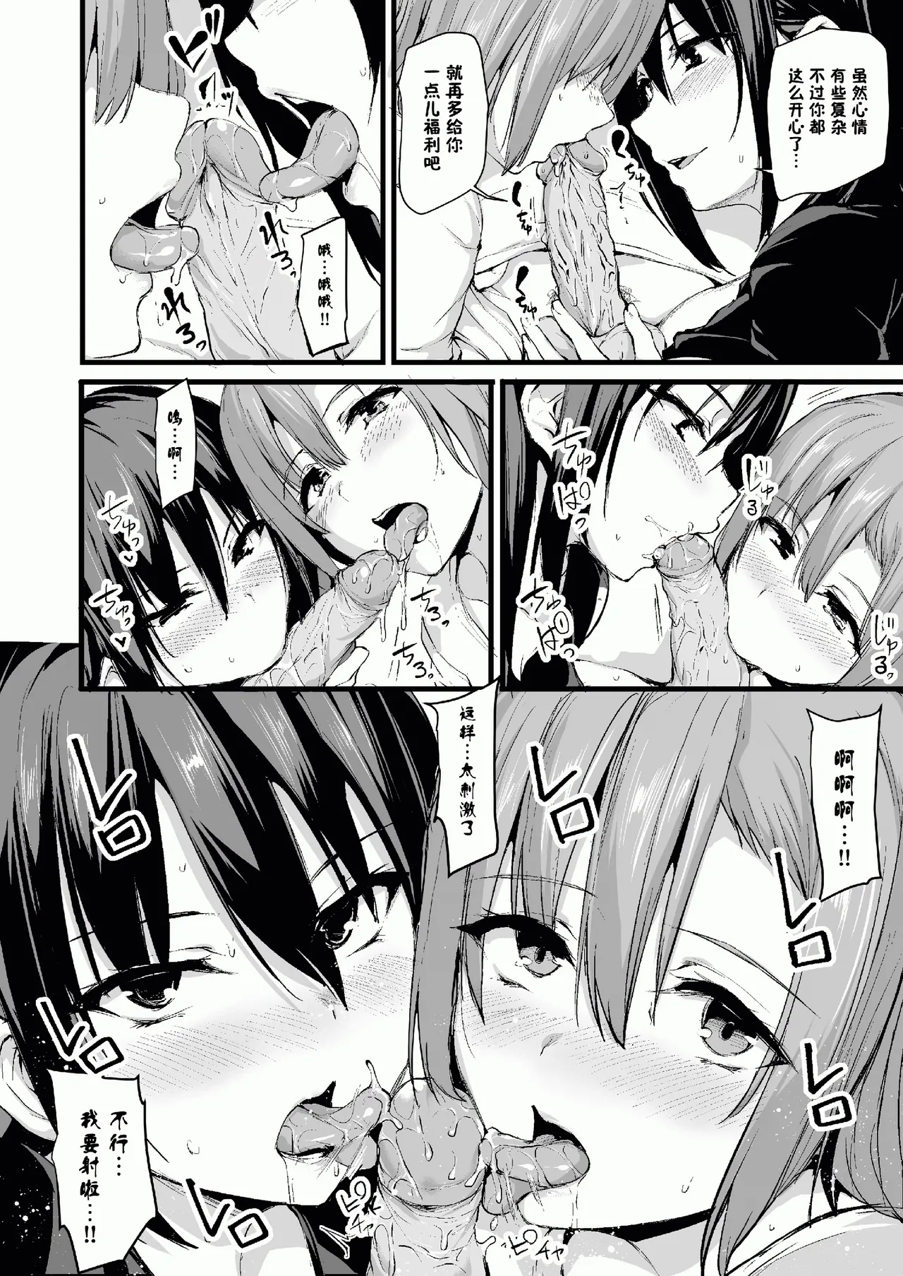 巨乳が2人いないと勃起しない夫のために友達を連れてきた妻総集編 page 17