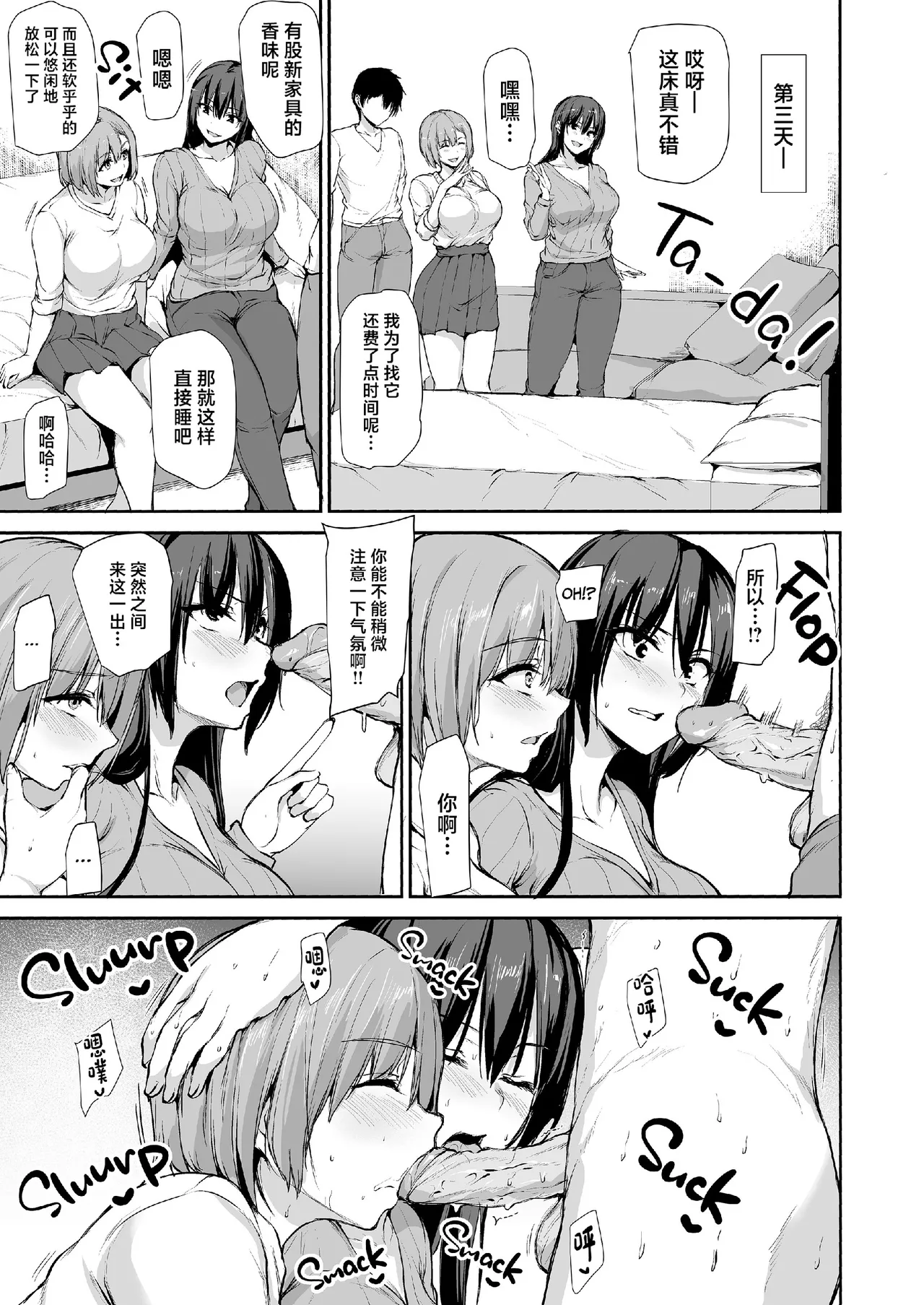 巨乳が2人いないと勃起しない夫のために友達を連れてきた妻総集編 page 179