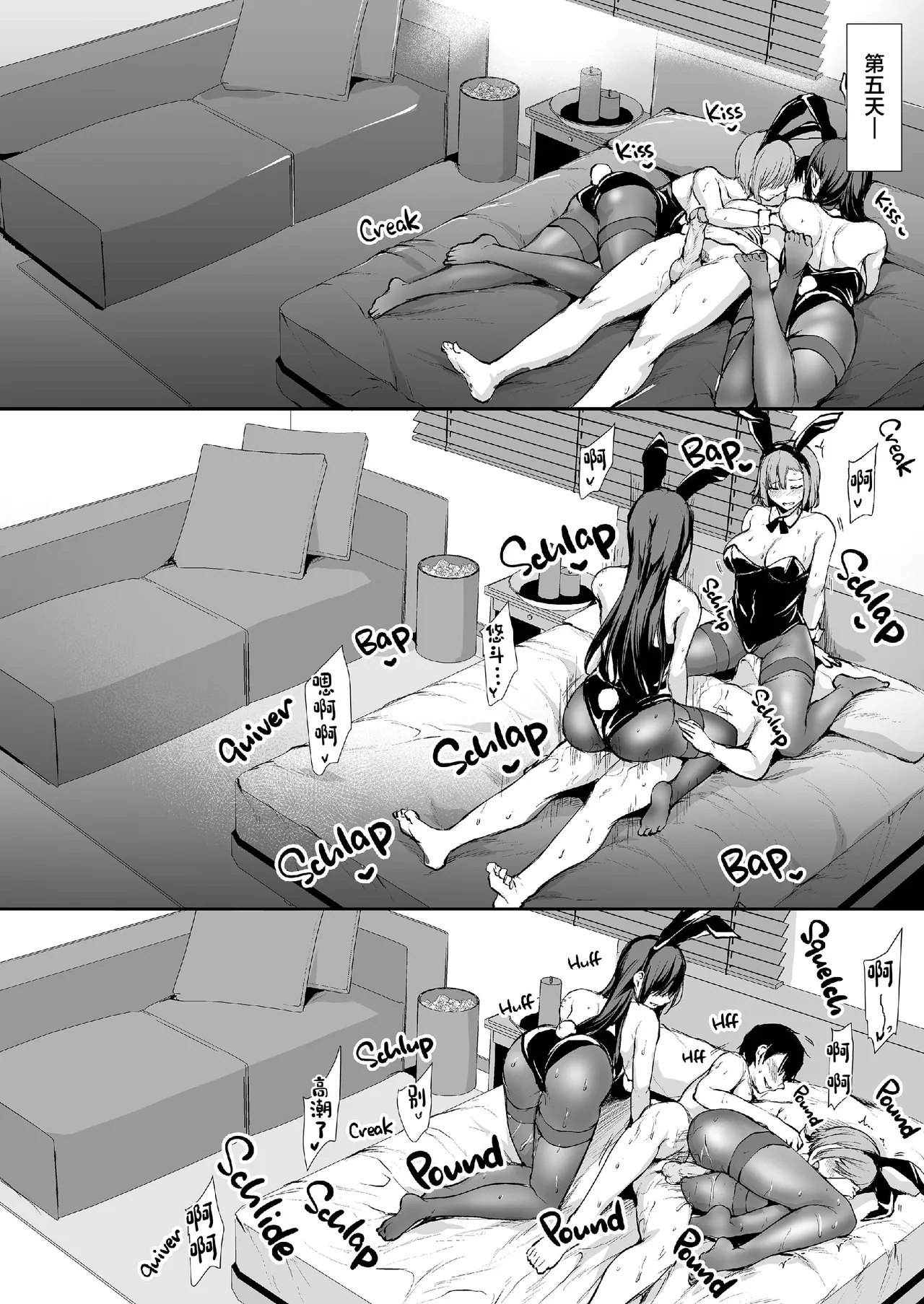 巨乳が2人いないと勃起しない夫のために友達を連れてきた妻総集編 page 194