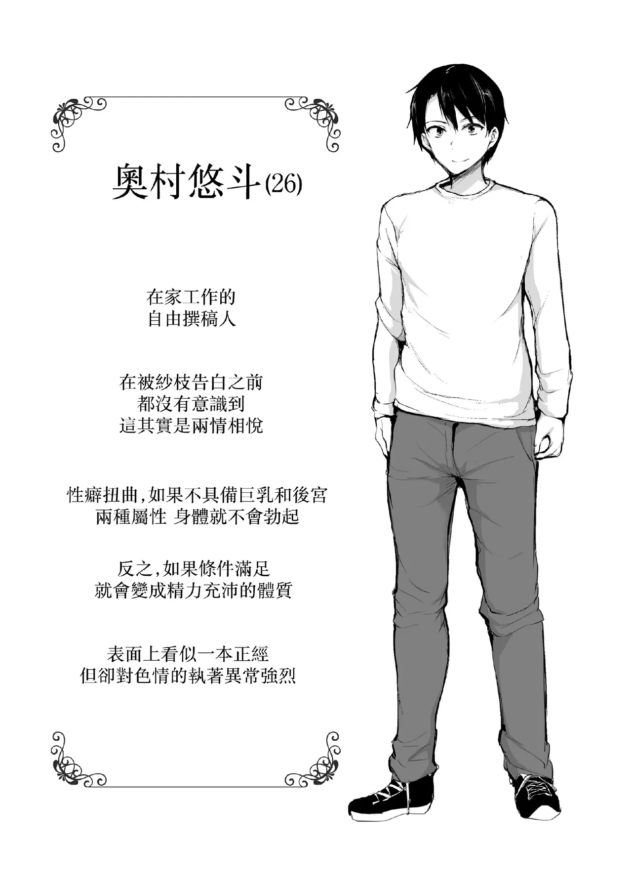 巨乳が2人いないと勃起しない夫のために友達を連れてきた妻総集編 page 209
