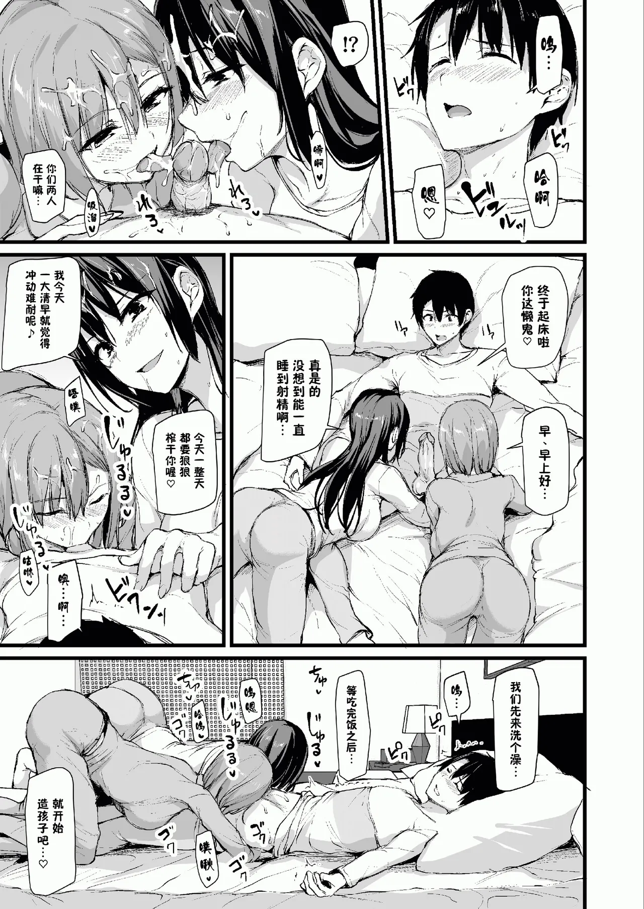 巨乳が2人いないと勃起しない夫のために友達を連れてきた妻総集編 page 46