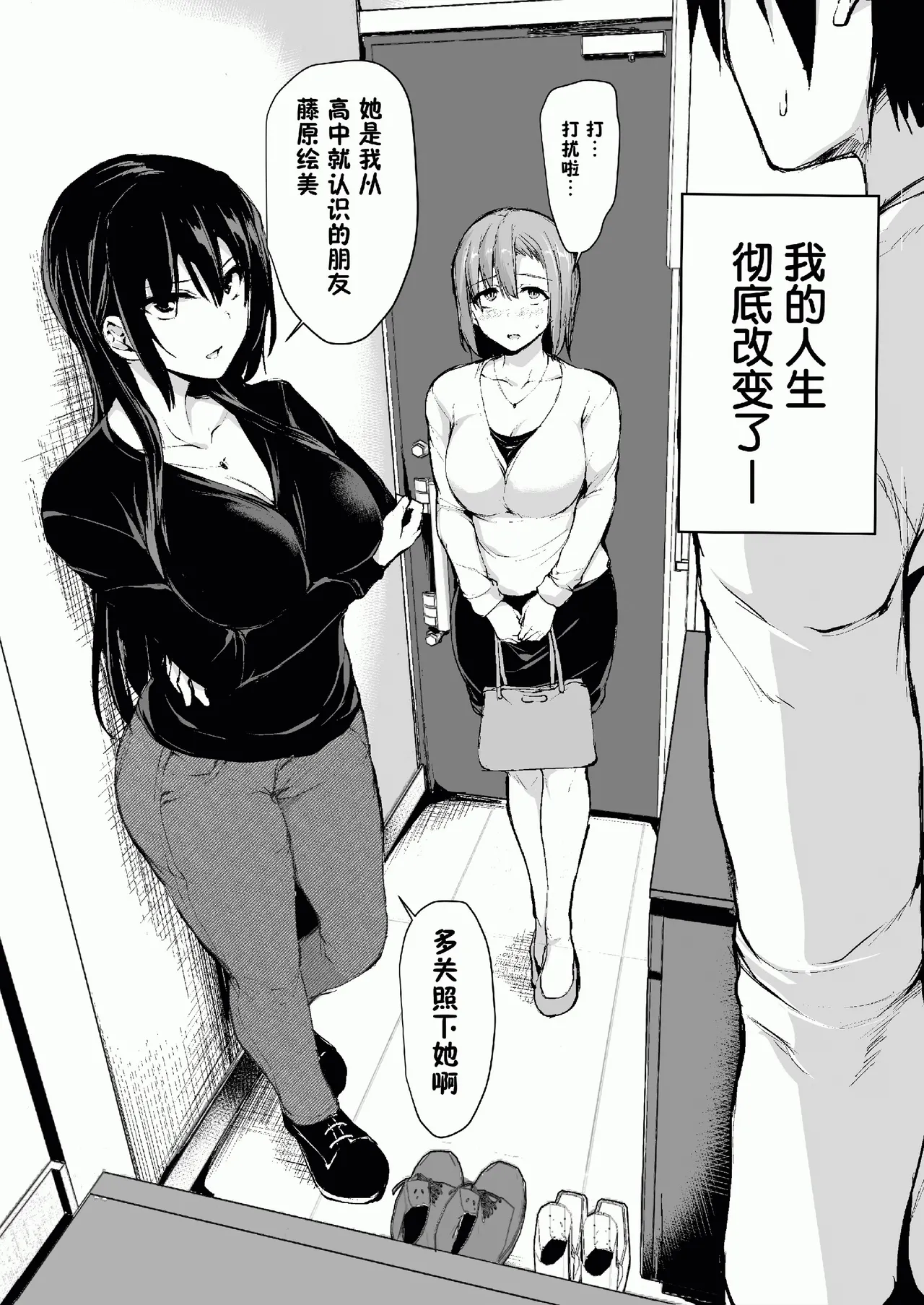 巨乳が2人いないと勃起しない夫のために友達を連れてきた妻総集編 page 5