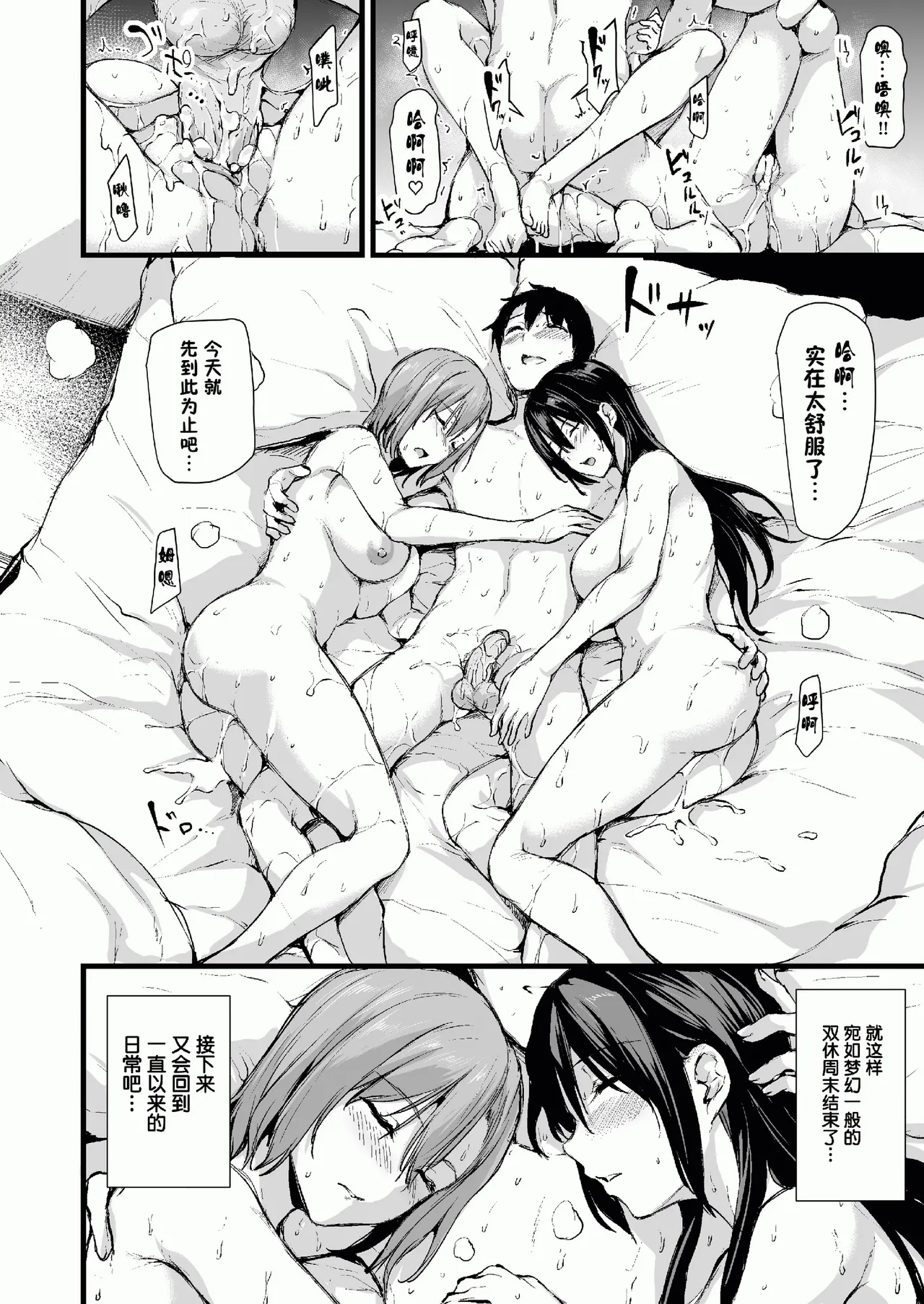 巨乳が2人いないと勃起しない夫のために友達を連れてきた妻総集編 page 55