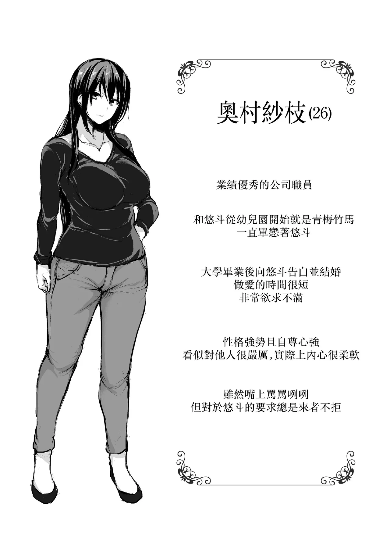 巨乳が2人いないと勃起しない夫のために友達を連れてきた妻総集編 page 58
