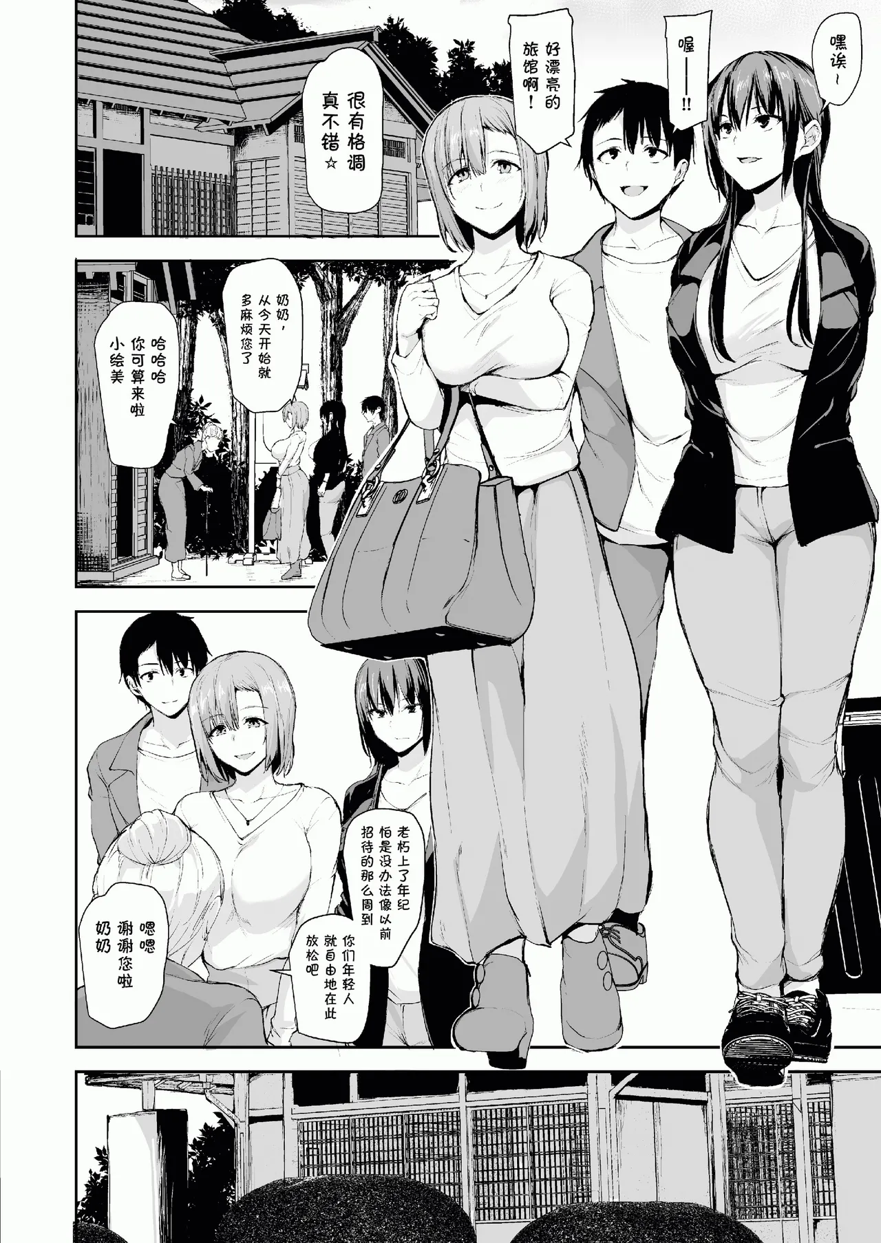 巨乳が2人いないと勃起しない夫のために友達を連れてきた妻総集編 page 73