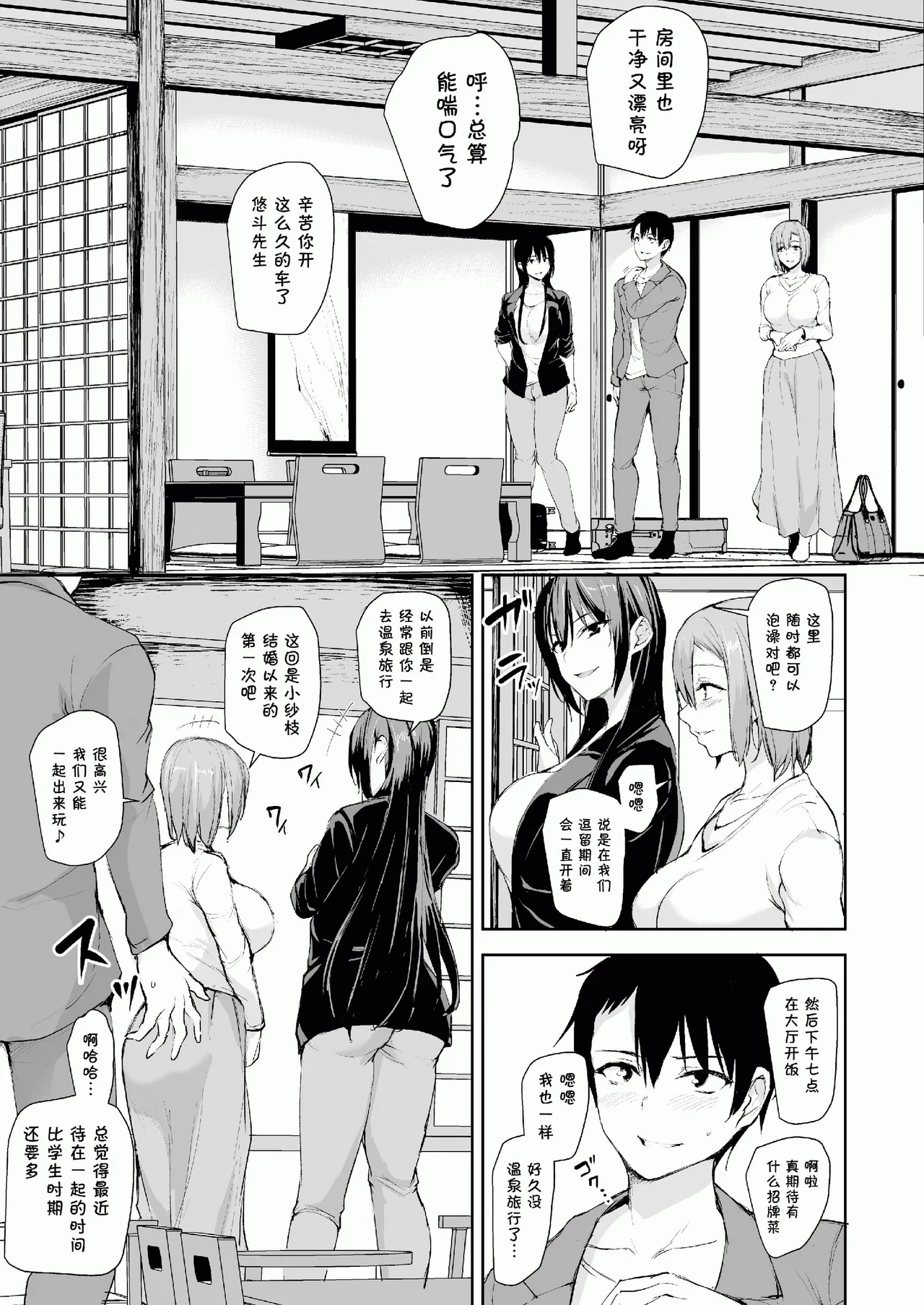 巨乳が2人いないと勃起しない夫のために友達を連れてきた妻総集編 page 74