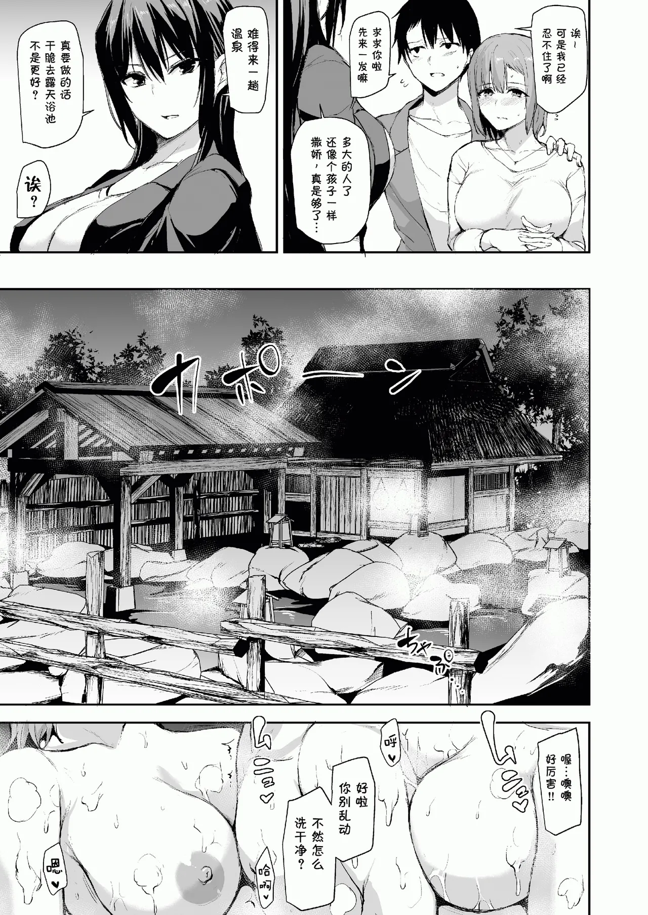 巨乳が2人いないと勃起しない夫のために友達を連れてきた妻総集編 page 76