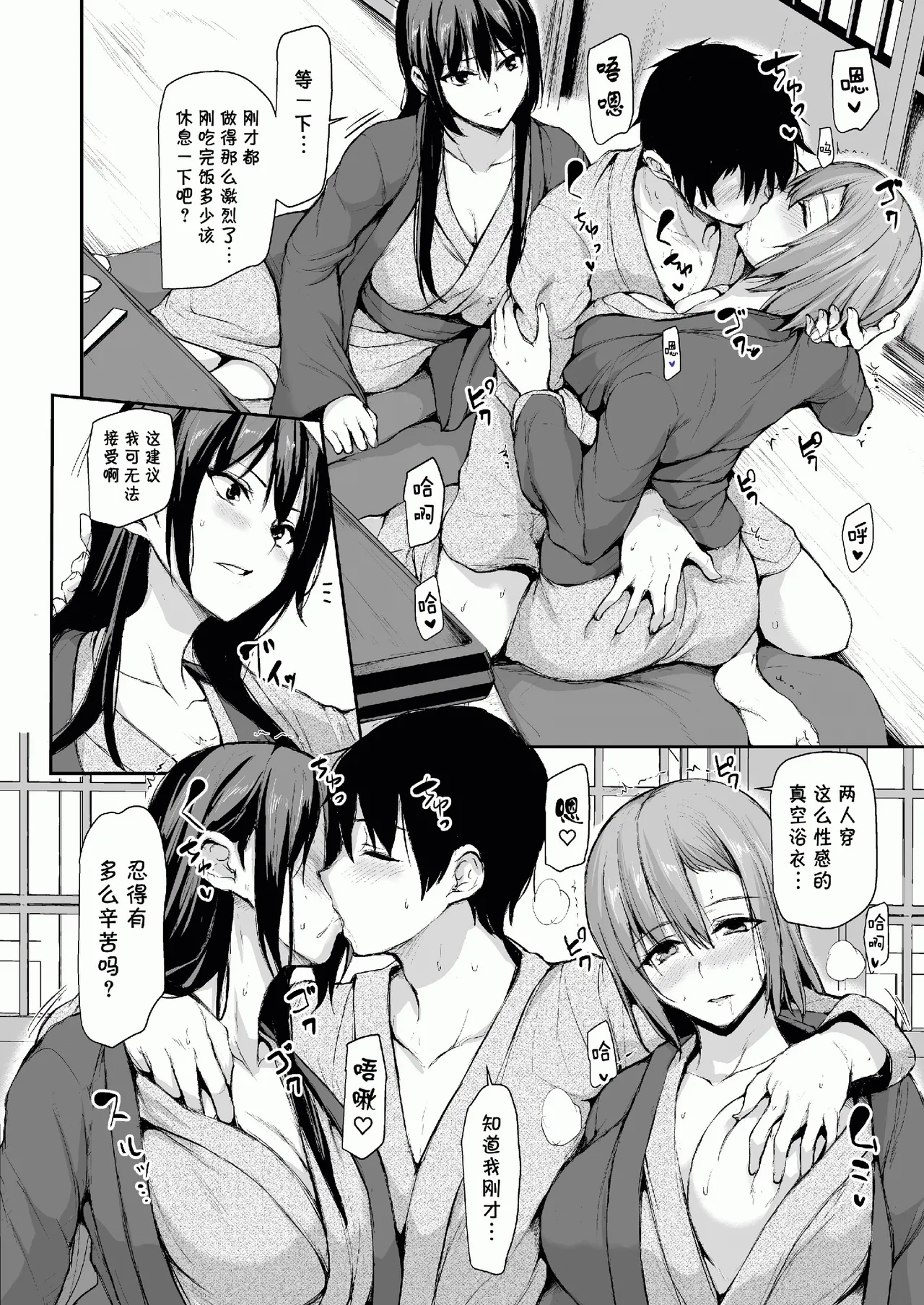 巨乳が2人いないと勃起しない夫のために友達を連れてきた妻総集編 page 95