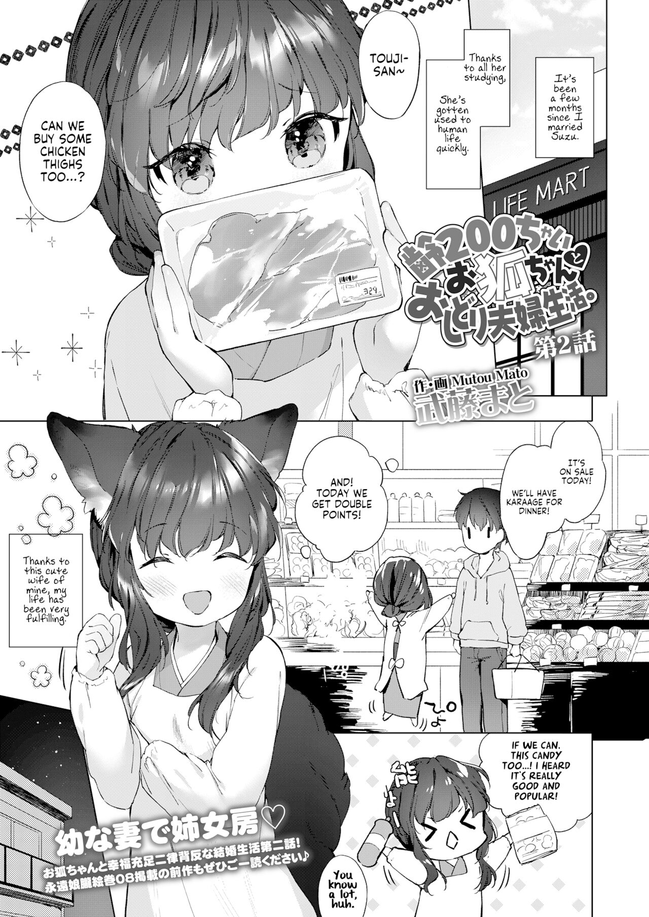 200 Year Old Fox Girl and Her Happily Married Life. Part 2 page 1