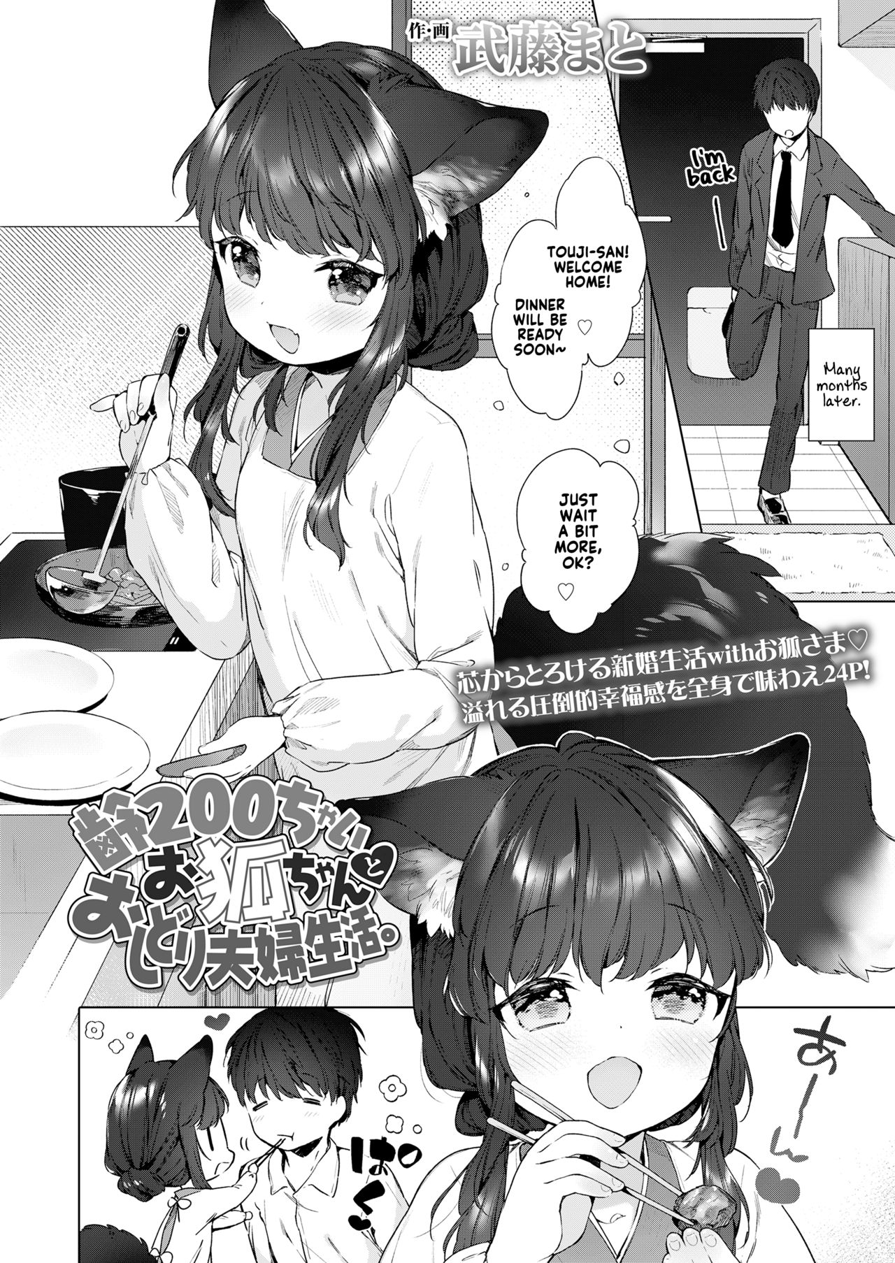 200 Year Old Fox Girl and Her Happily Married Life. page 2