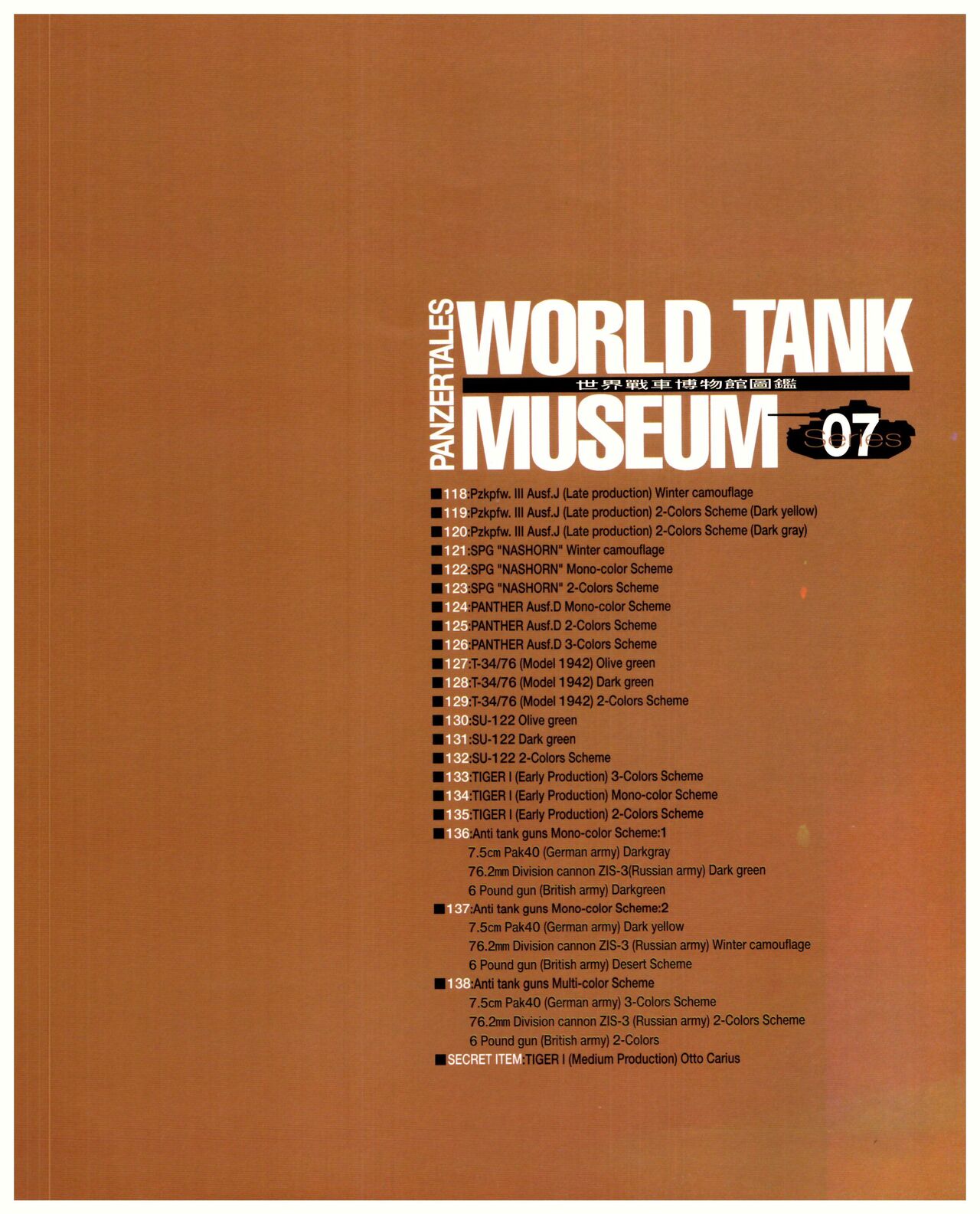 世界戰車博物館圖鑑(2009台版)  PANZERTALES WORLD TANK MUSEUM illustrated page 101