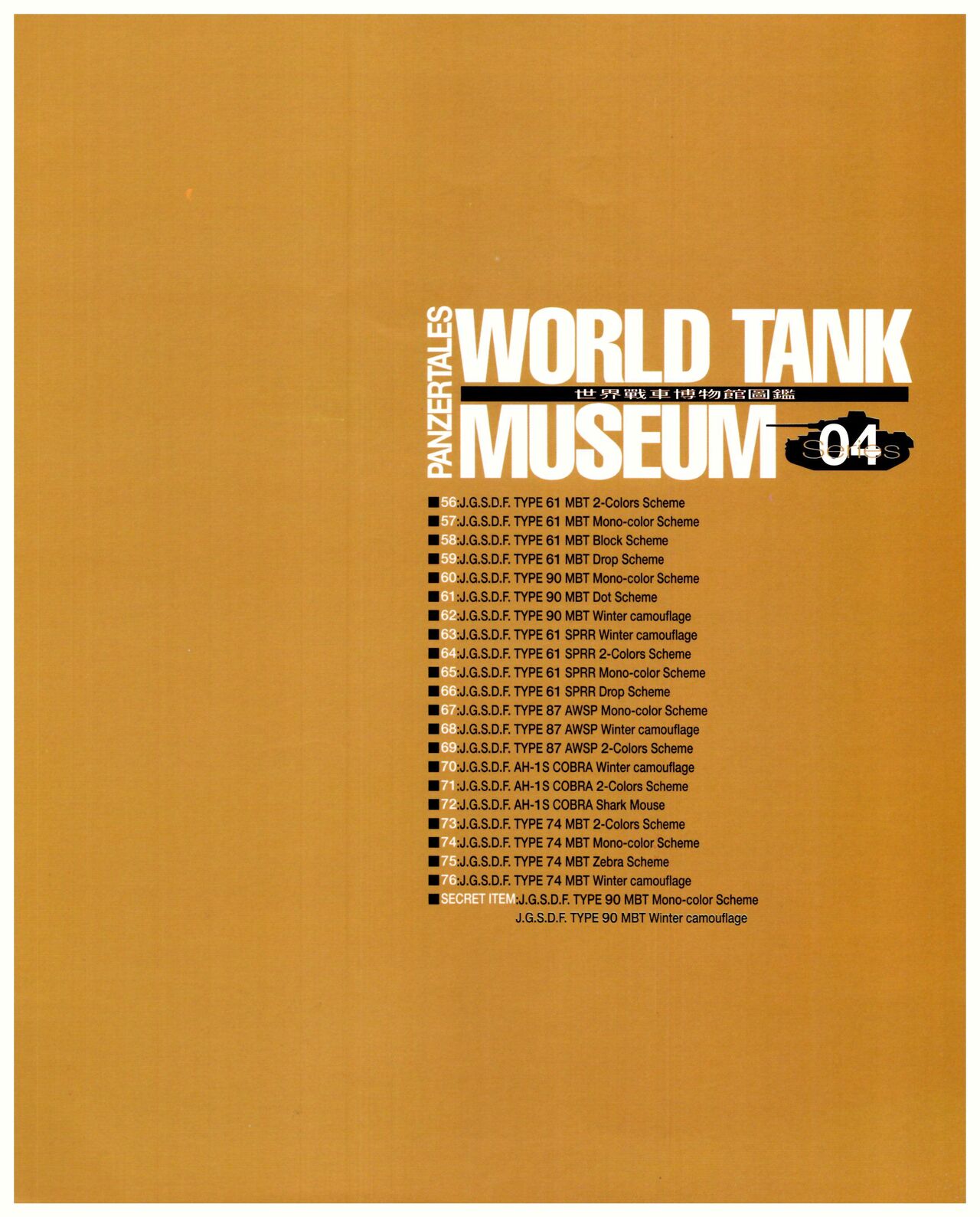 世界戰車博物館圖鑑(2009台版)  PANZERTALES WORLD TANK MUSEUM illustrated page 53