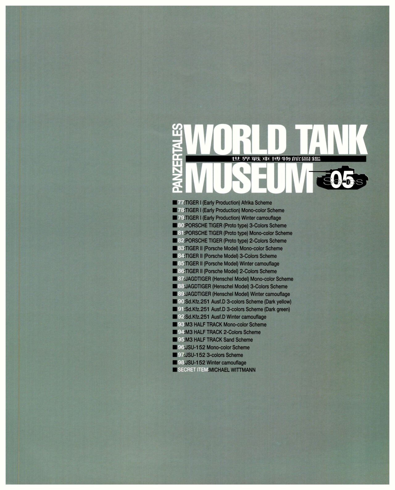 世界戰車博物館圖鑑(2009台版)  PANZERTALES WORLD TANK MUSEUM illustrated page 69
