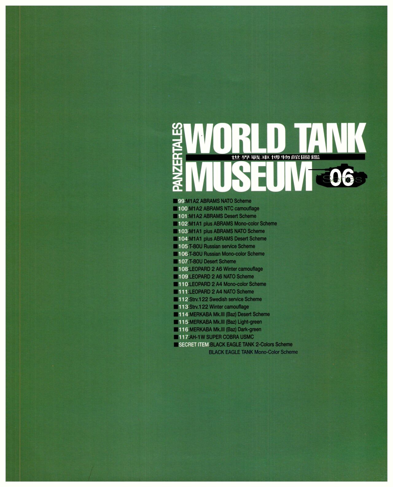 世界戰車博物館圖鑑(2009台版)  PANZERTALES WORLD TANK MUSEUM illustrated page 87