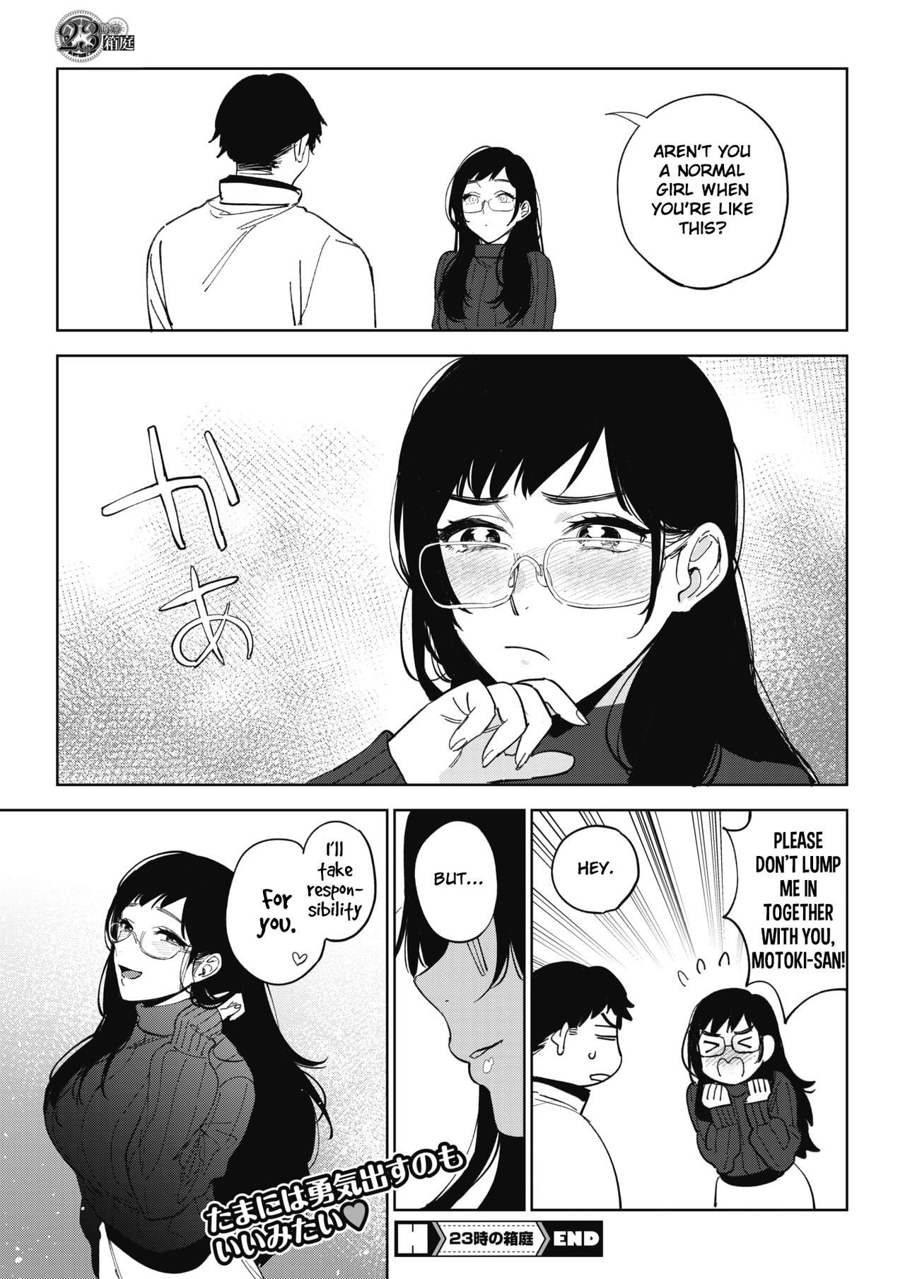 23-ji no Hakoniwa page 25