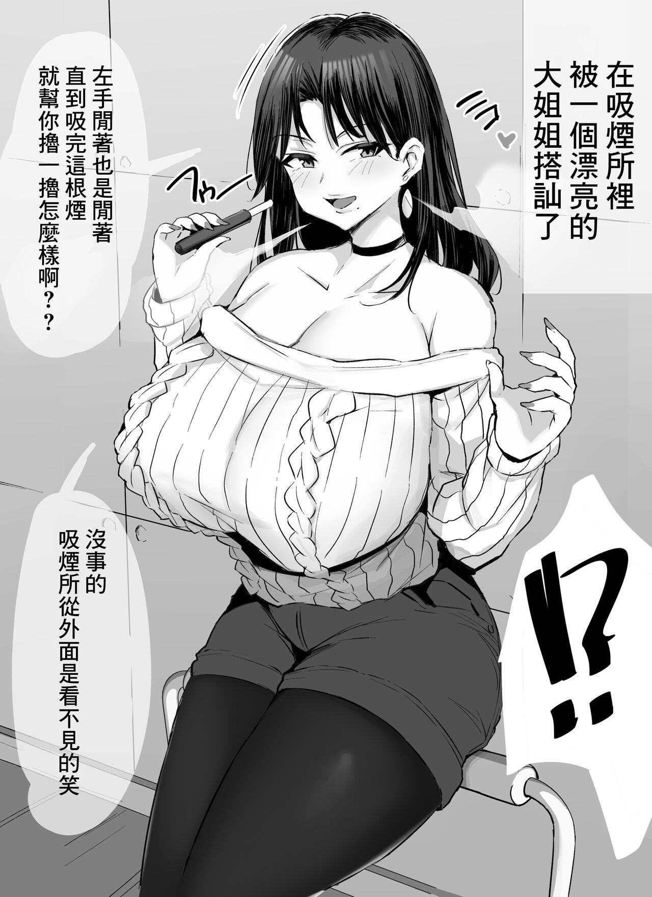 23-nen 3-gatsu Matome page 11
