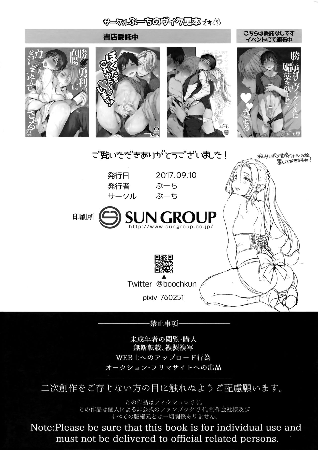23-sai Seijin Danshi ga Junior no Chinpo ni Makeru Wake ga nai page 15