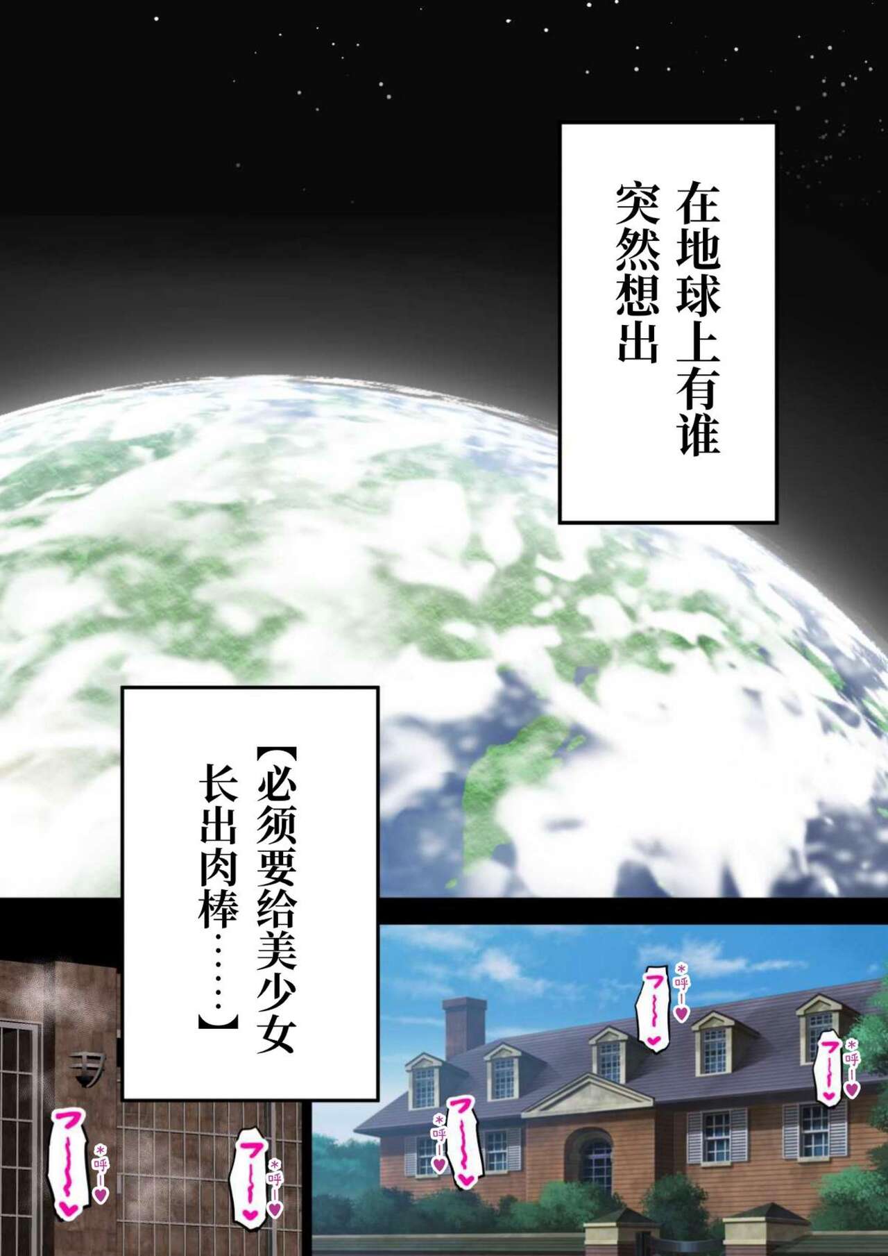24-Jikan Oho-goe Doubutsu Koubi no Yakata ~Futanari Ojou-sama ga Bakunyuu Maid ni Chinpo Kanri Sareru Hanashi~ page 3