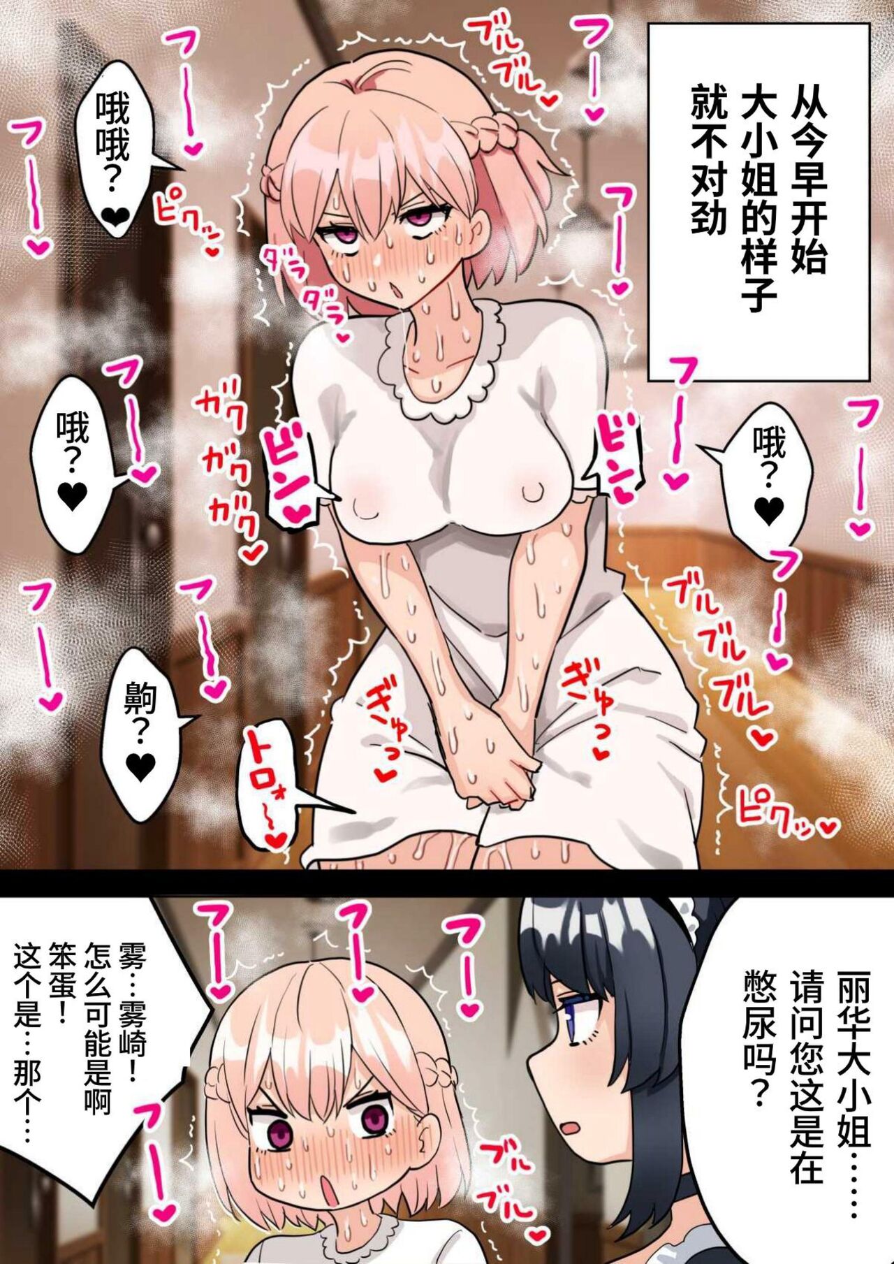 24-Jikan Oho-goe Doubutsu Koubi no Yakata ~Futanari Ojou-sama ga Bakunyuu Maid ni Chinpo Kanri Sareru Hanashi~ page 9