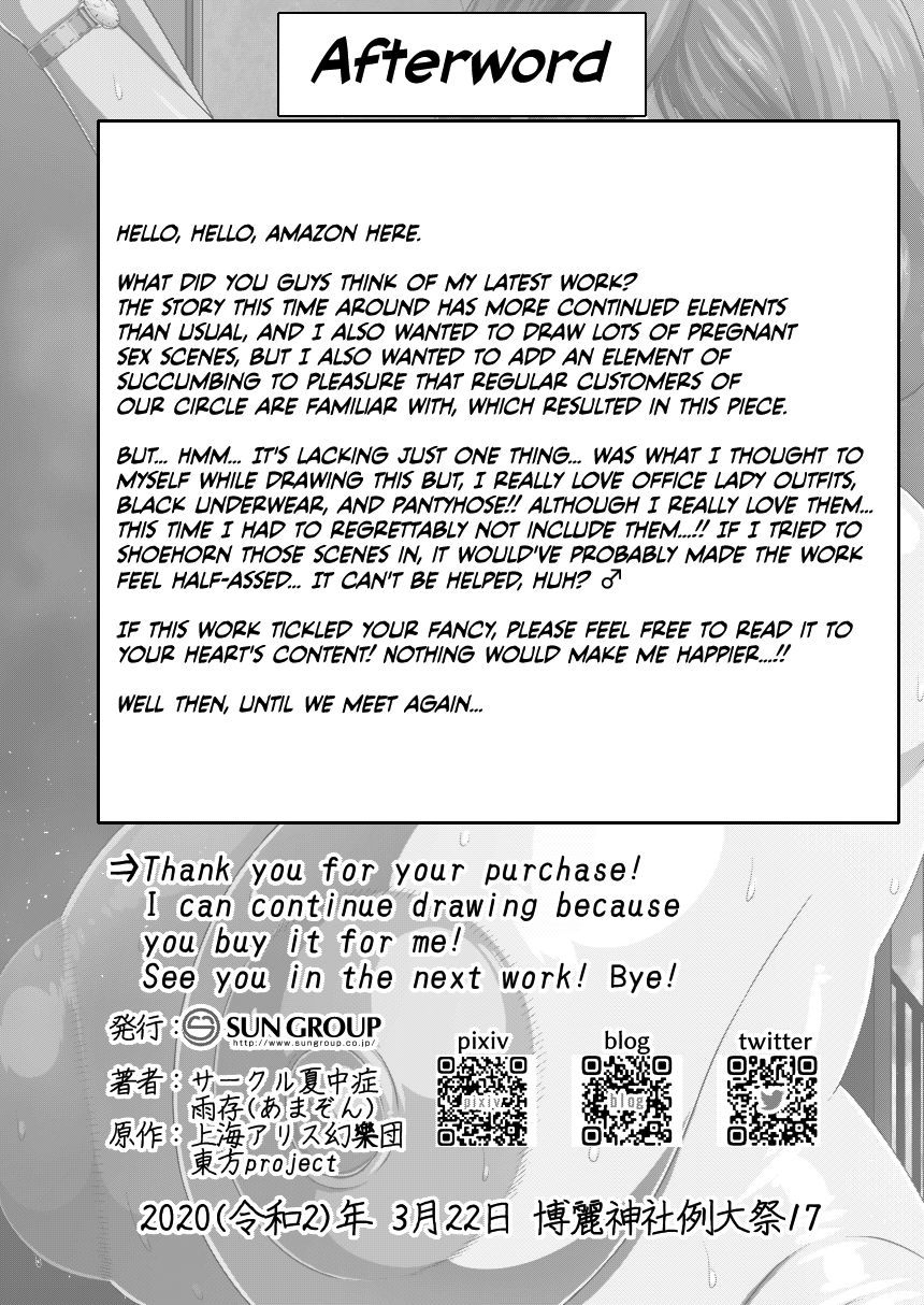 29 Year Old Office Lady Kazami Yuuka Auto-locked Outside in the Nude page 30
